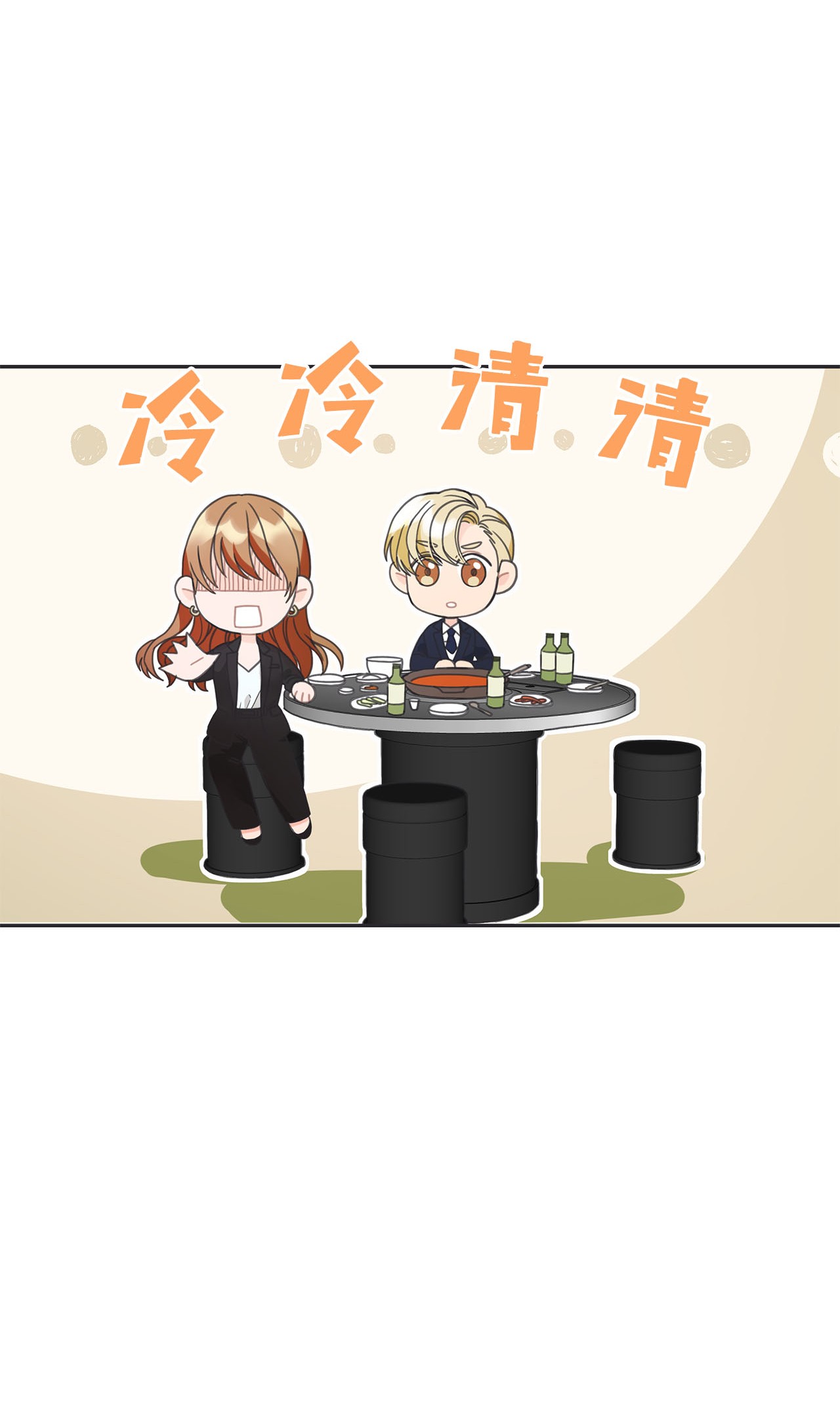 自己捡的总裁哭着也要带回家004 公开处刑