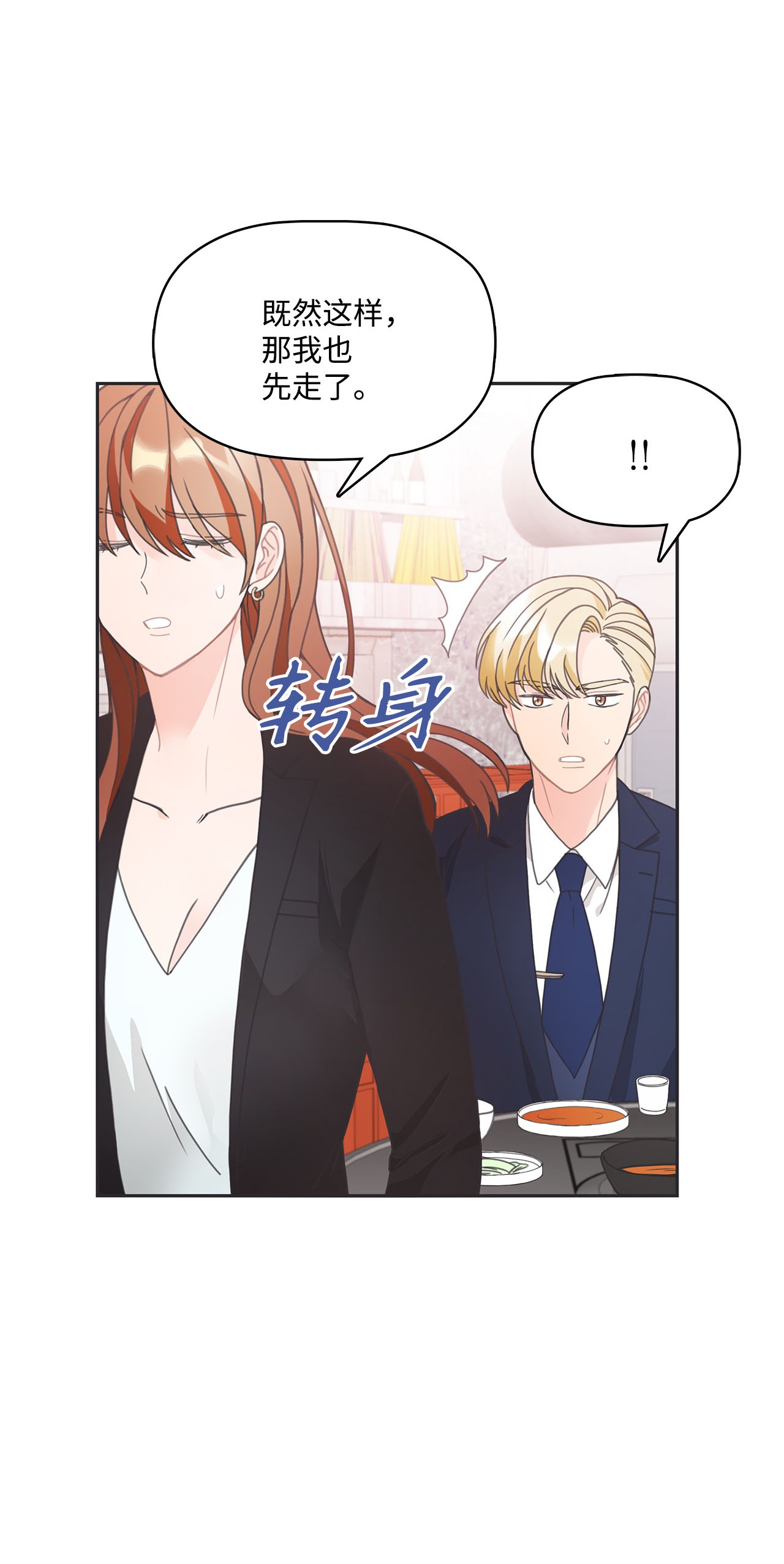 自己捡的总裁哭着也要带回家004 公开处刑