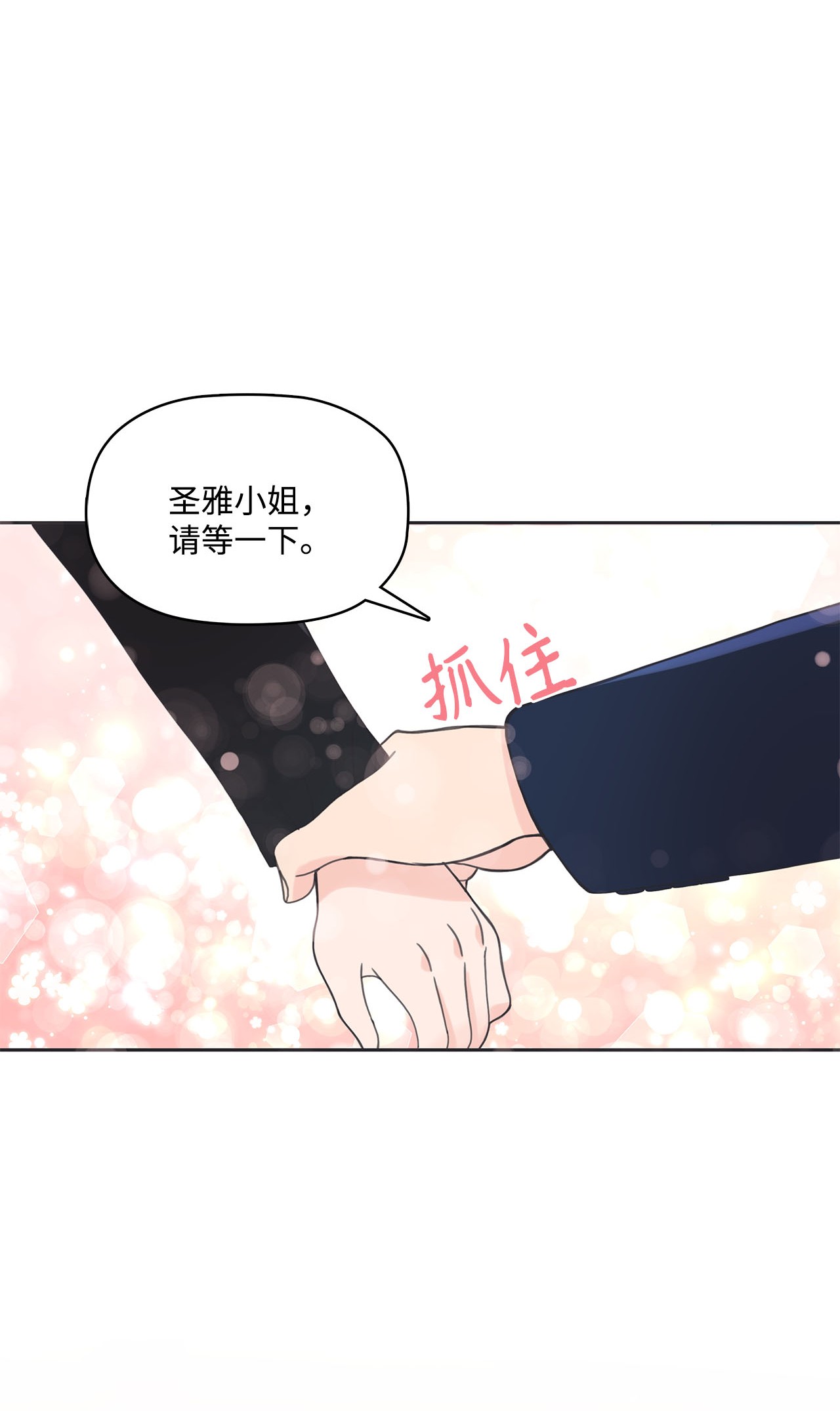 自己捡的总裁哭着也要带回家004 公开处刑