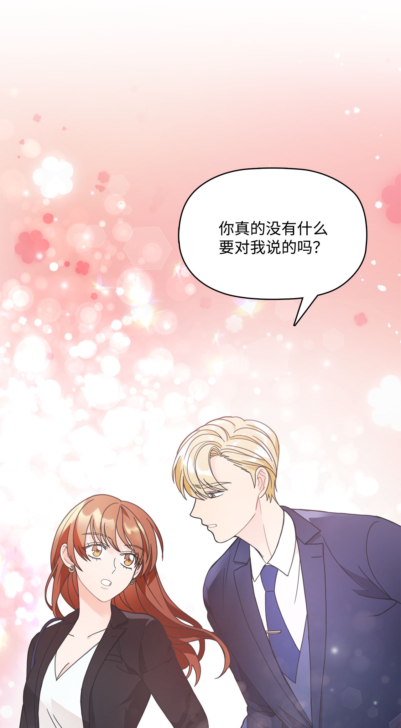 自己捡的总裁哭着也要带回家004 公开处刑