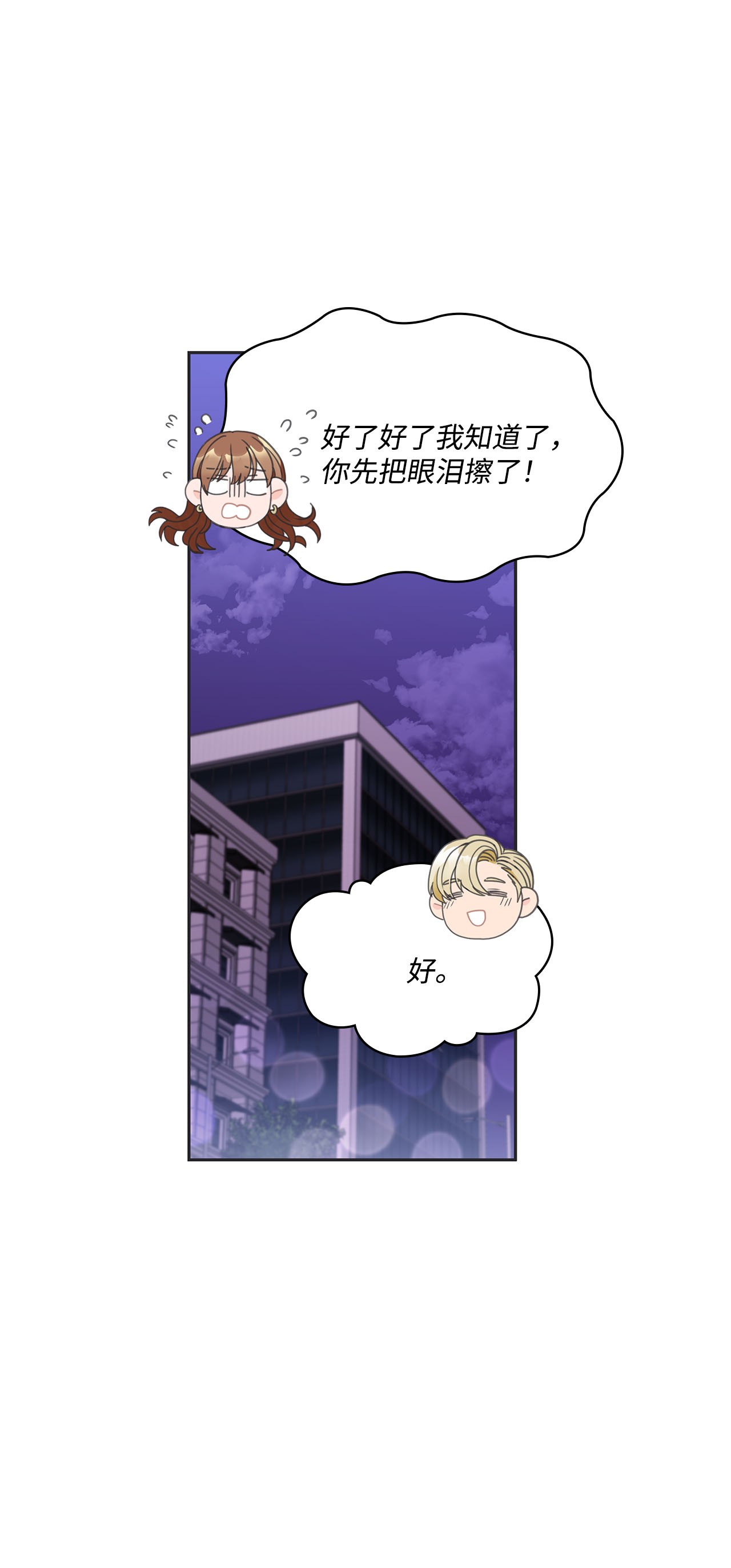 自己捡的总裁哭着也要带回家005 干了这一盆，我们就交往