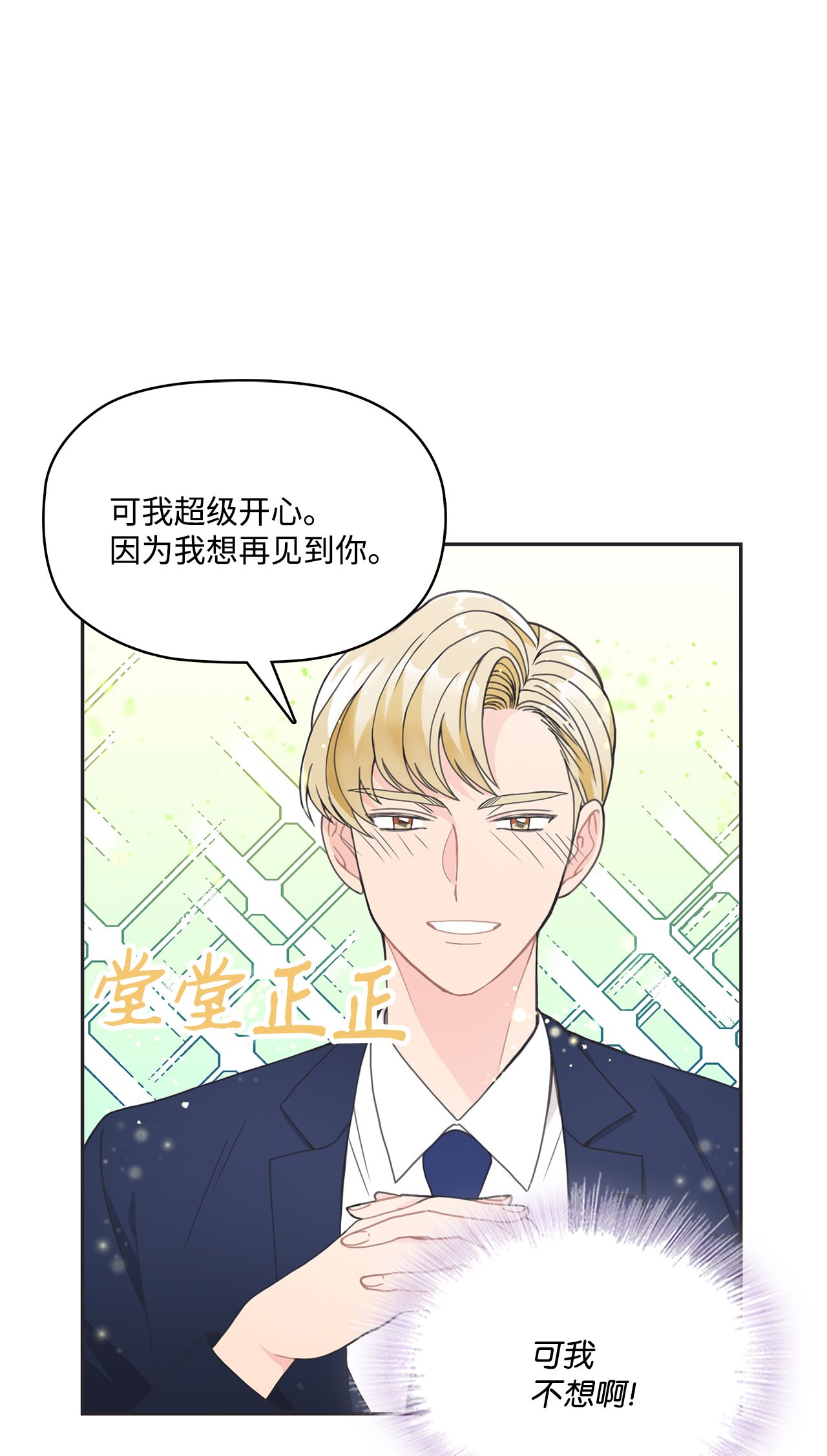 自己捡的总裁哭着也要带回家005 干了这一盆，我们就交往