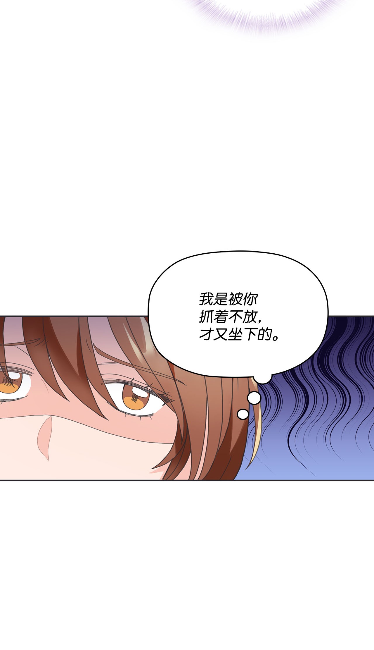自己捡的总裁哭着也要带回家005 干了这一盆，我们就交往
