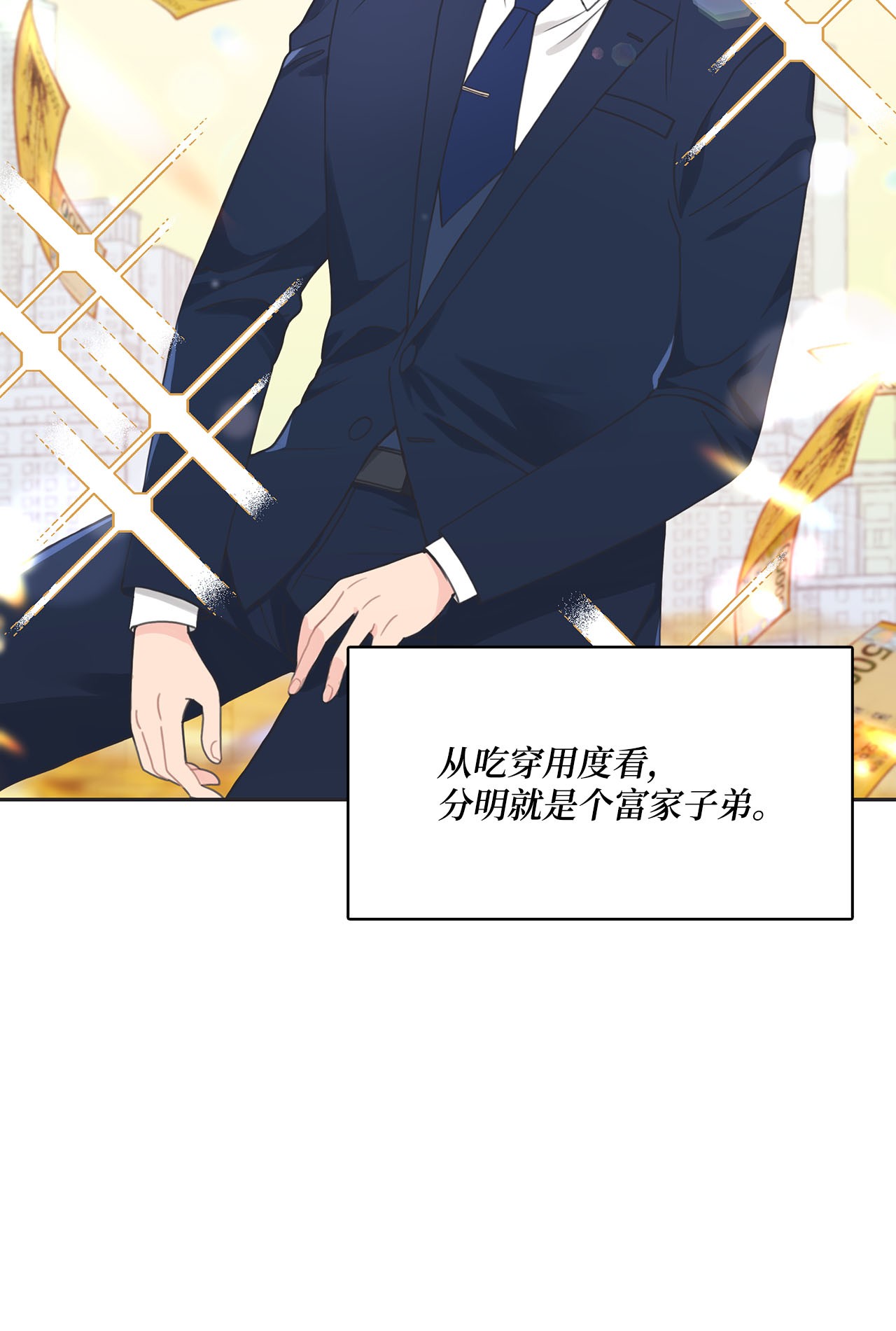 自己捡的总裁哭着也要带回家005 干了这一盆，我们就交往
