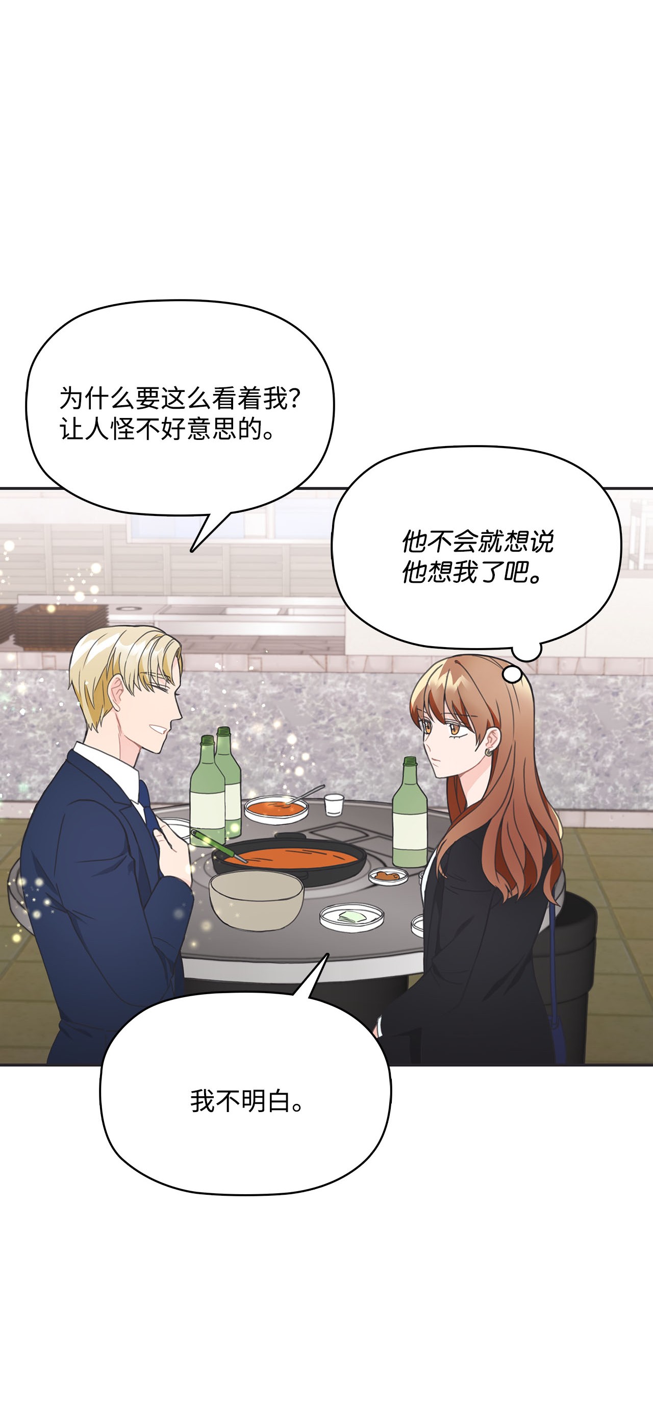 自己捡的总裁哭着也要带回家005 干了这一盆，我们就交往