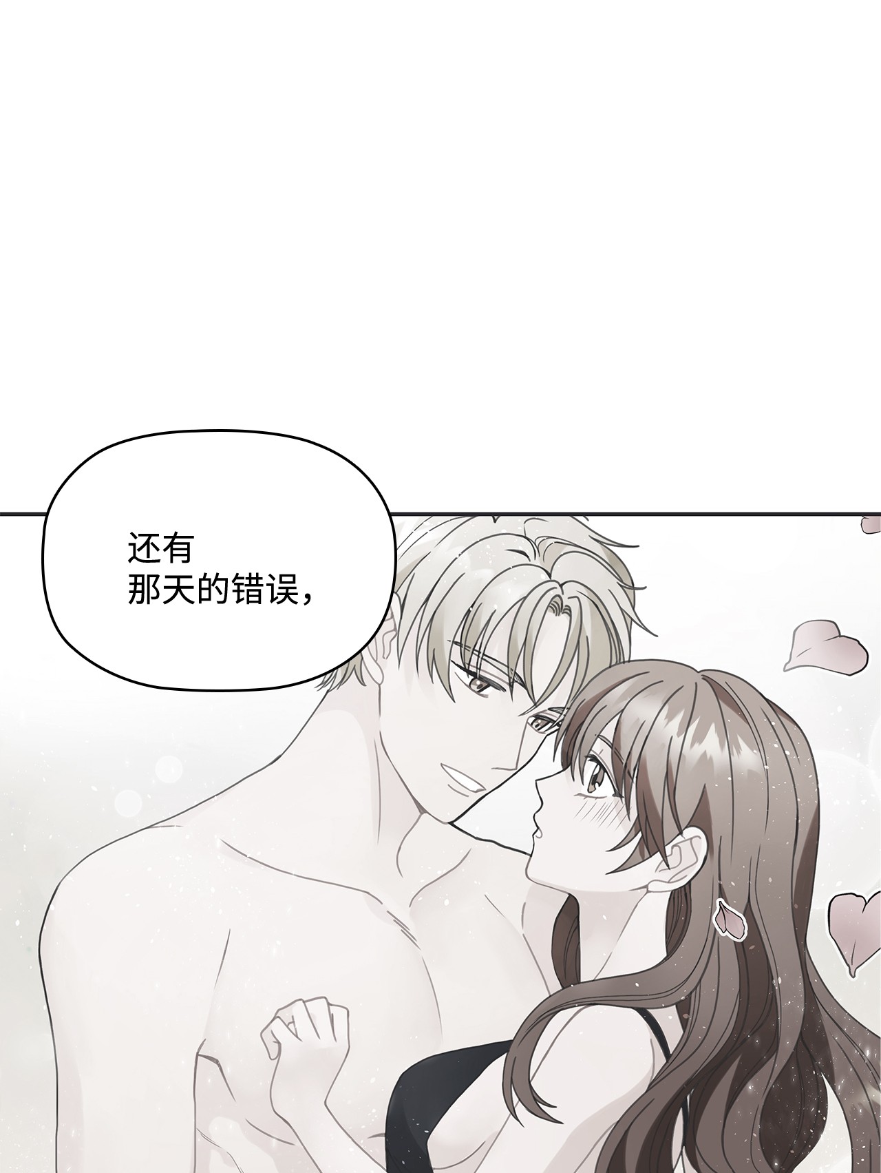 自己捡的总裁哭着也要带回家005 干了这一盆，我们就交往