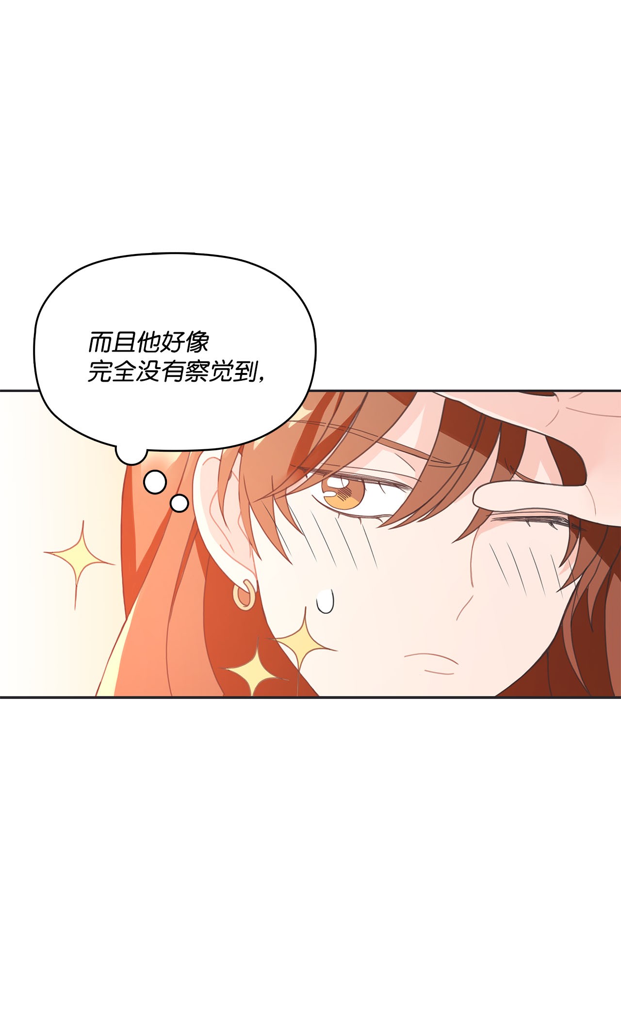 自己捡的总裁哭着也要带回家005 干了这一盆，我们就交往