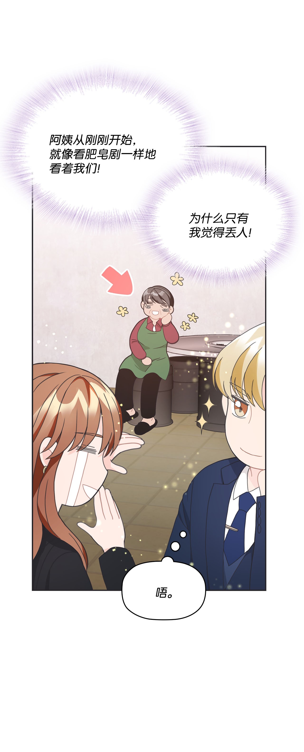 自己捡的总裁哭着也要带回家005 干了这一盆，我们就交往