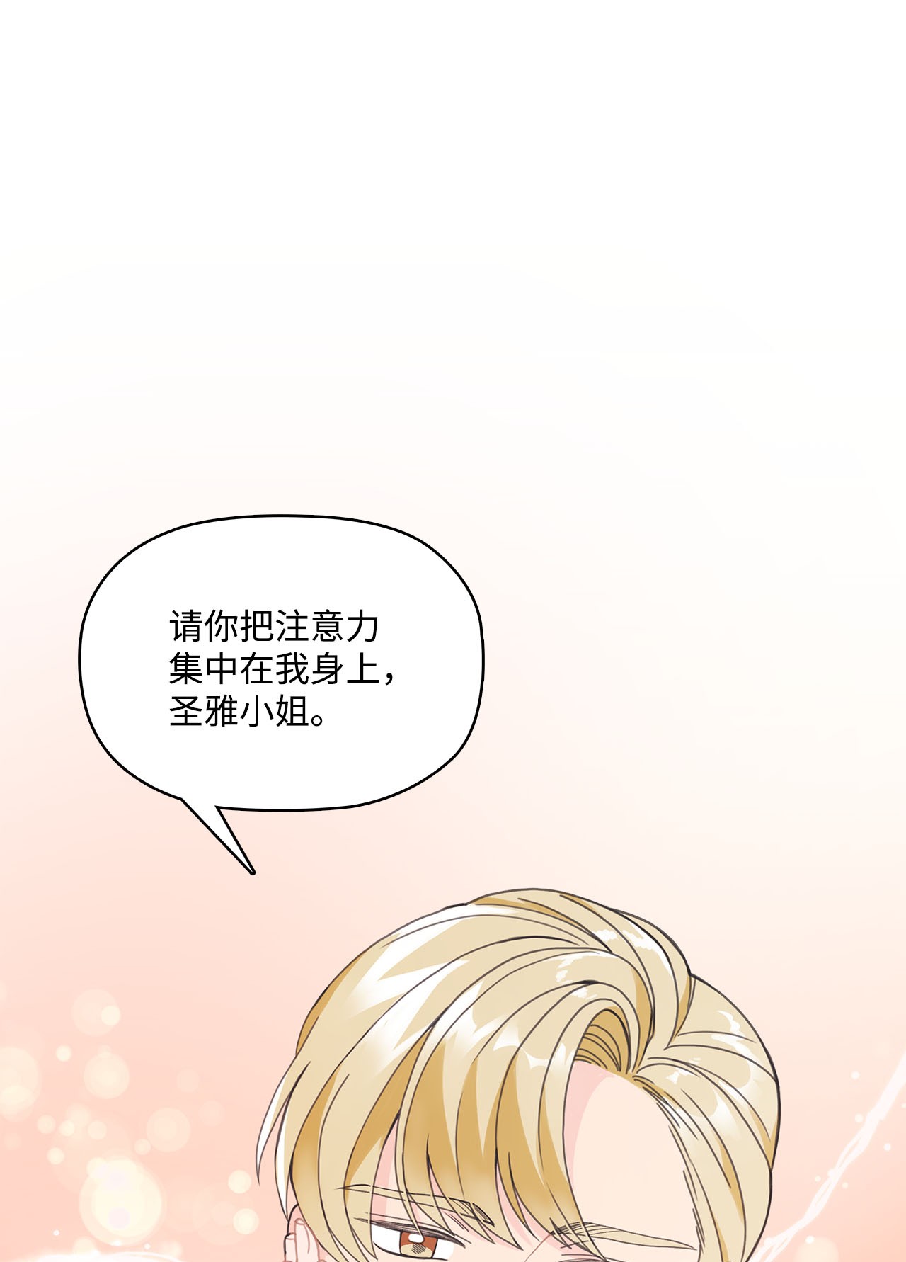 自己捡的总裁哭着也要带回家005 干了这一盆，我们就交往