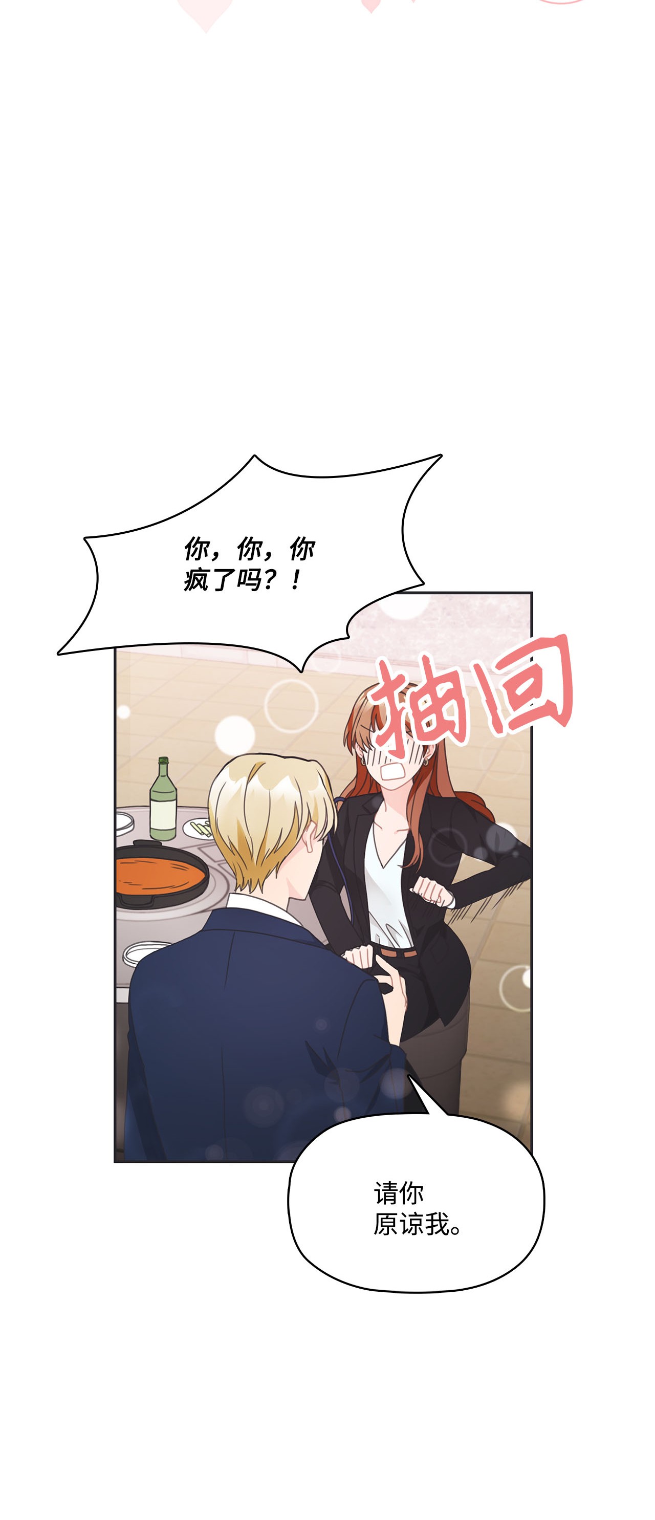 自己捡的总裁哭着也要带回家005 干了这一盆，我们就交往