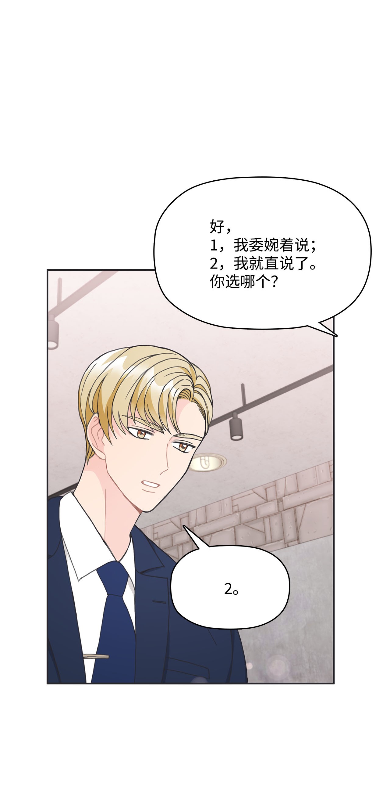 自己捡的总裁哭着也要带回家005 干了这一盆，我们就交往