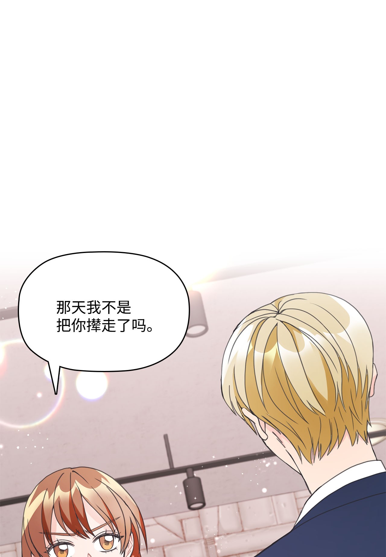 自己捡的总裁哭着也要带回家005 干了这一盆，我们就交往