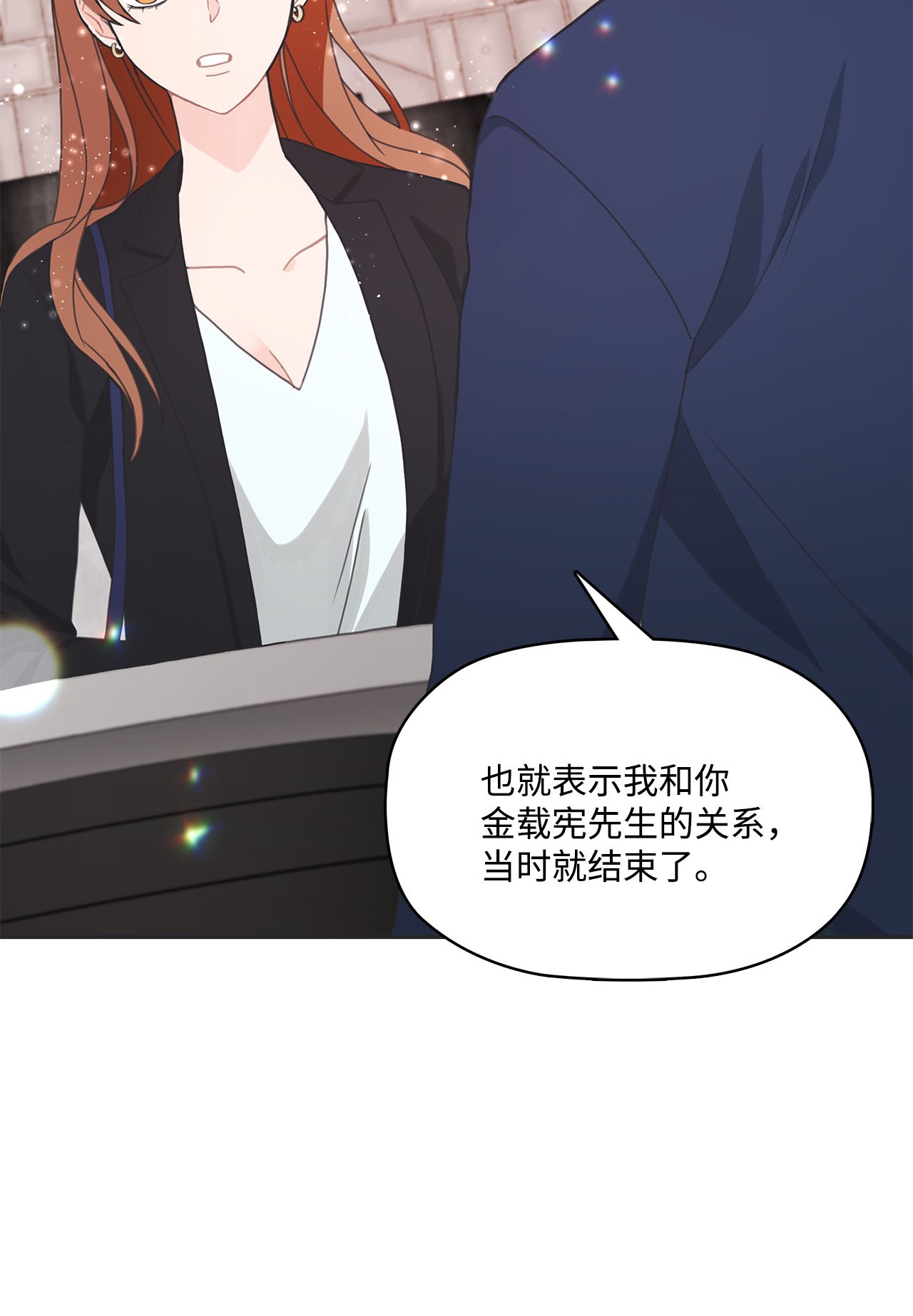 自己捡的总裁哭着也要带回家005 干了这一盆，我们就交往