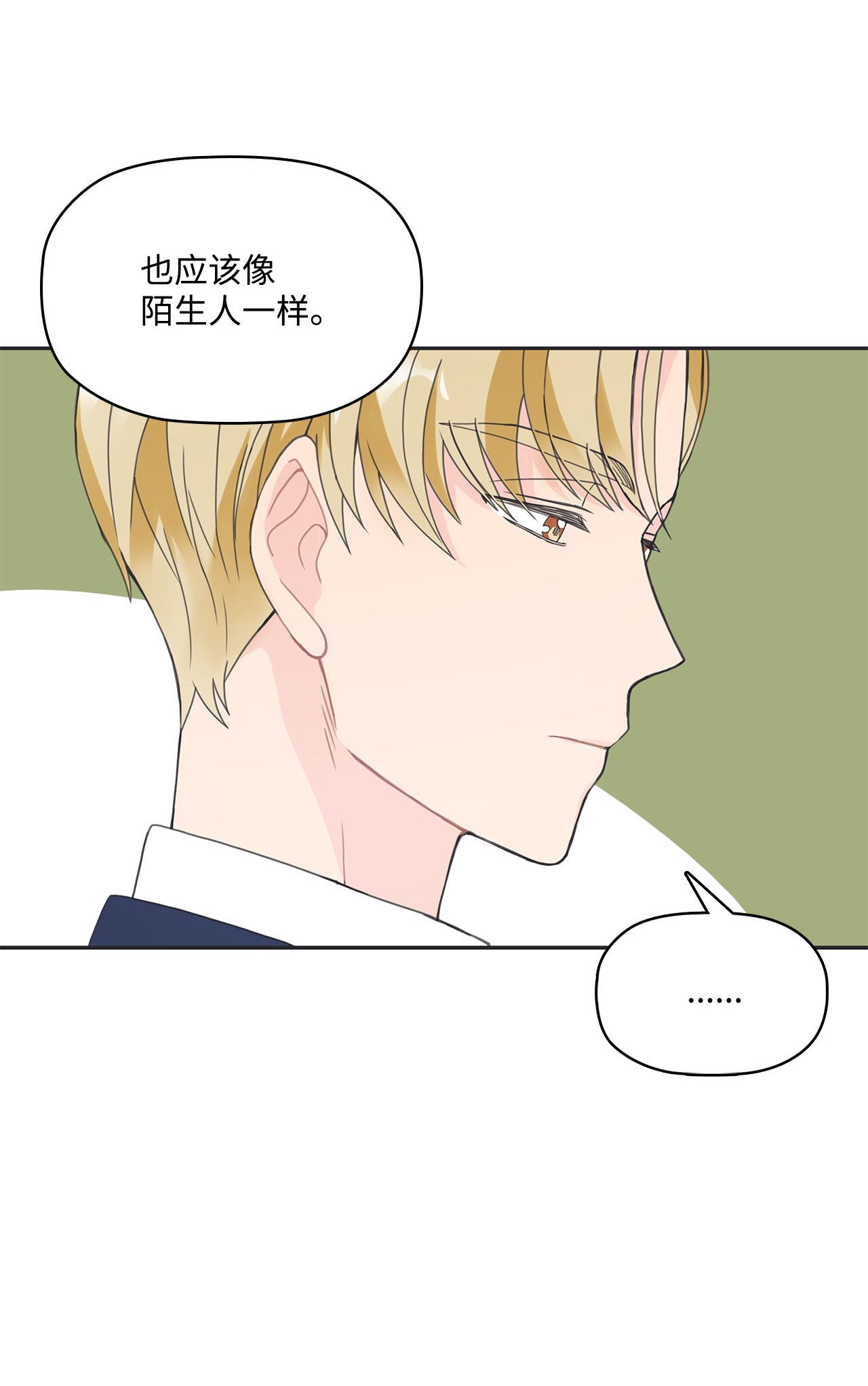 自己捡的总裁哭着也要带回家005 干了这一盆，我们就交往