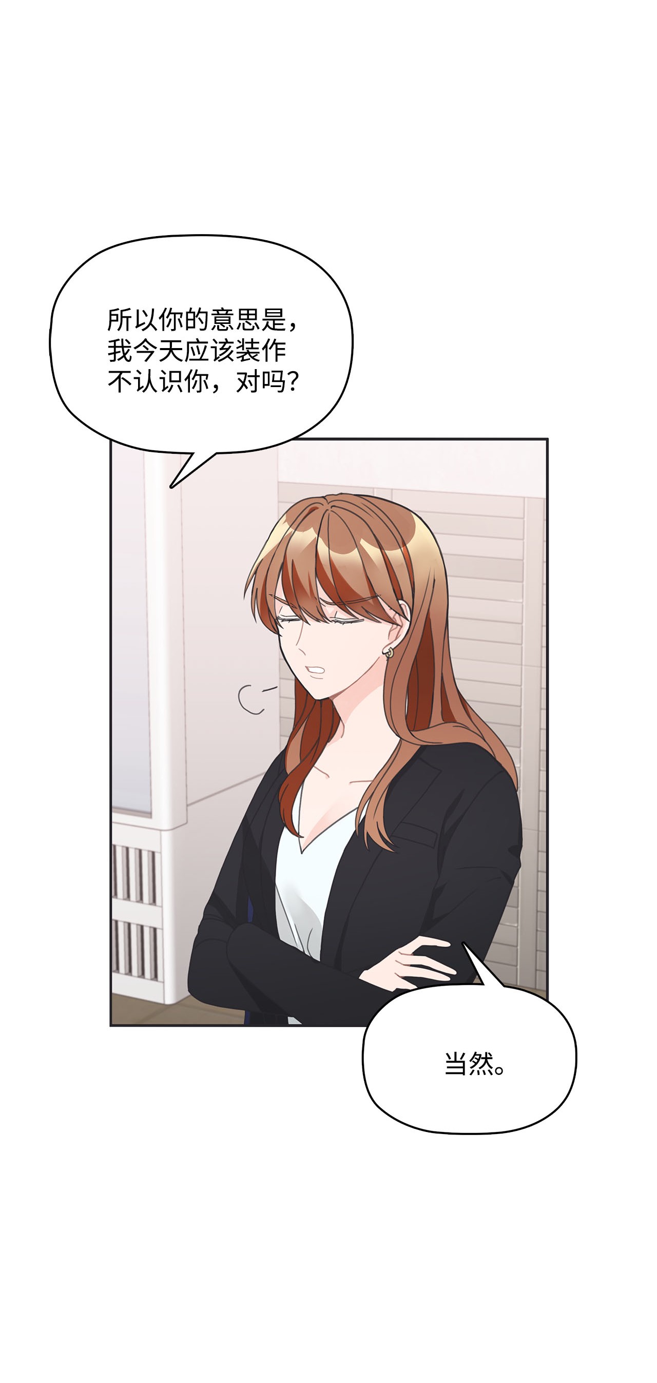 自己捡的总裁哭着也要带回家005 干了这一盆，我们就交往