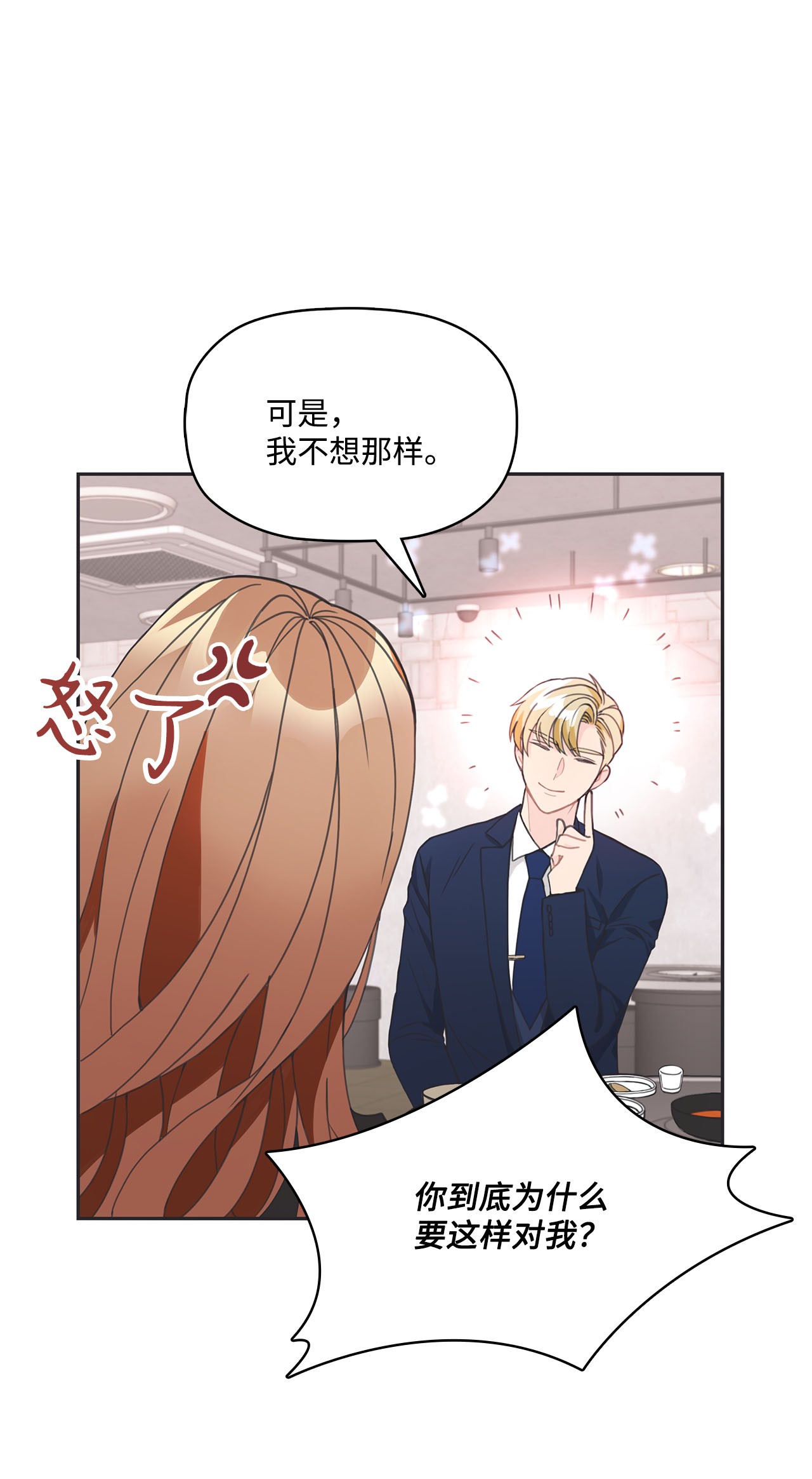 自己捡的总裁哭着也要带回家005 干了这一盆，我们就交往