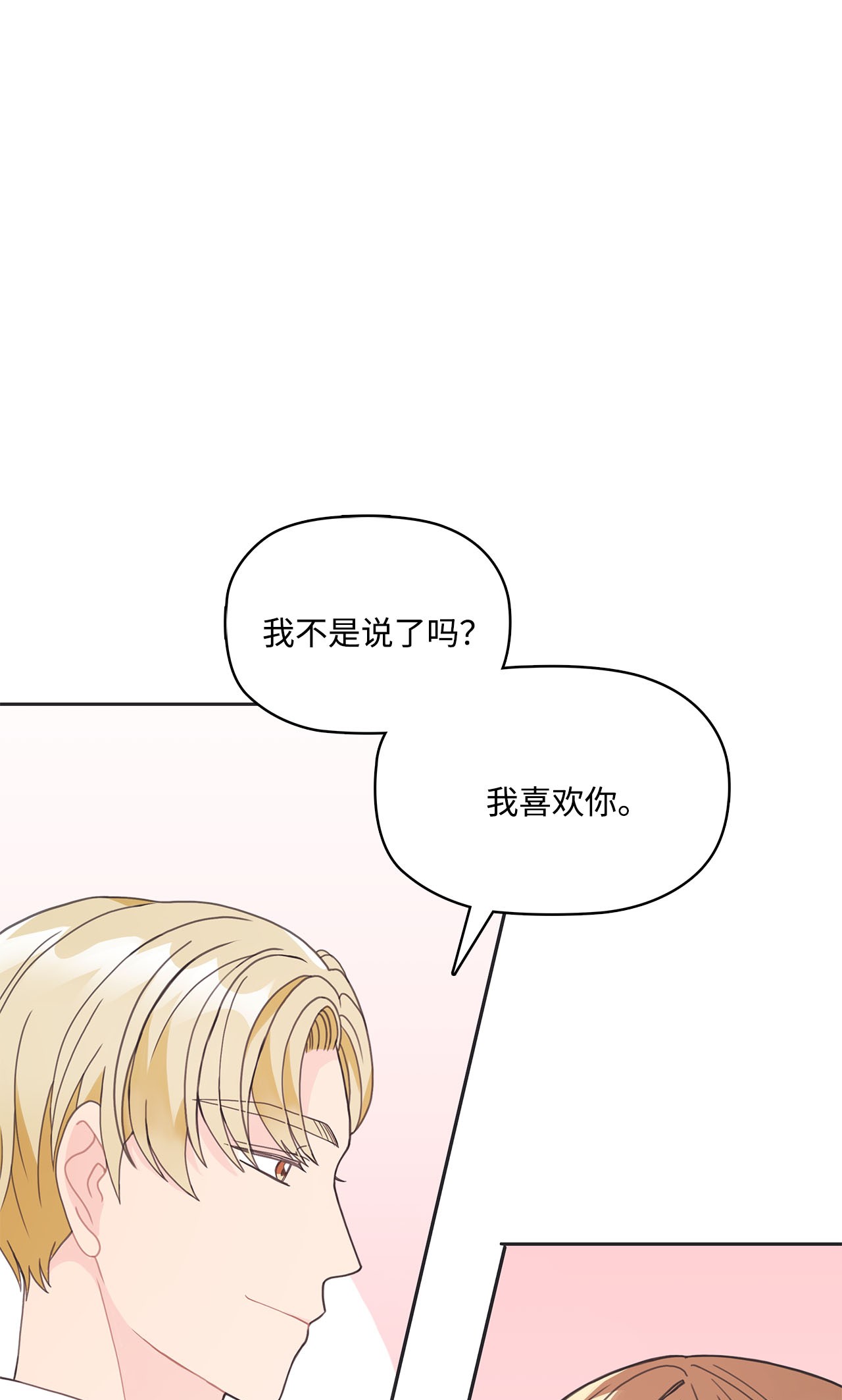 自己捡的总裁哭着也要带回家005 干了这一盆，我们就交往
