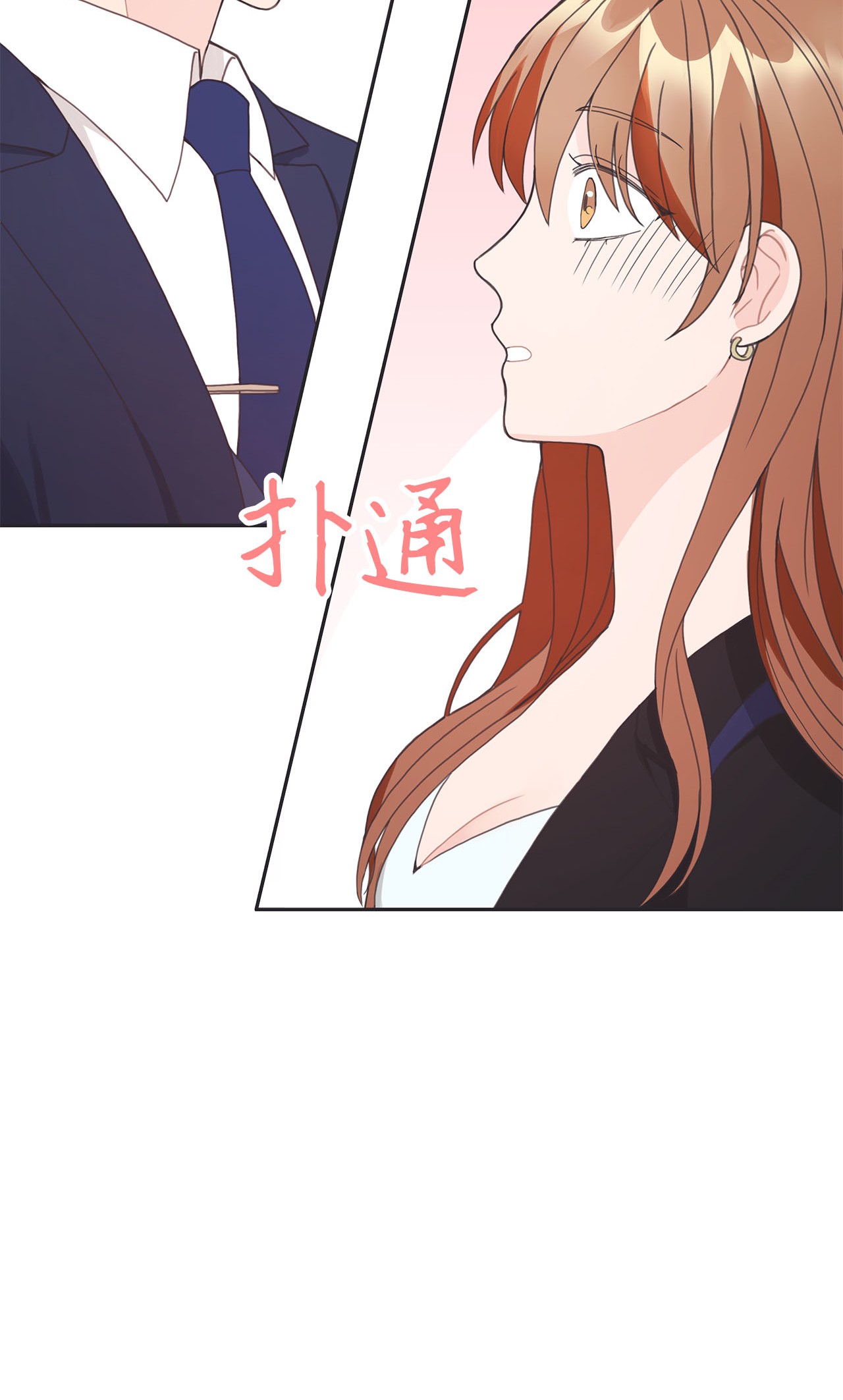 自己捡的总裁哭着也要带回家005 干了这一盆，我们就交往