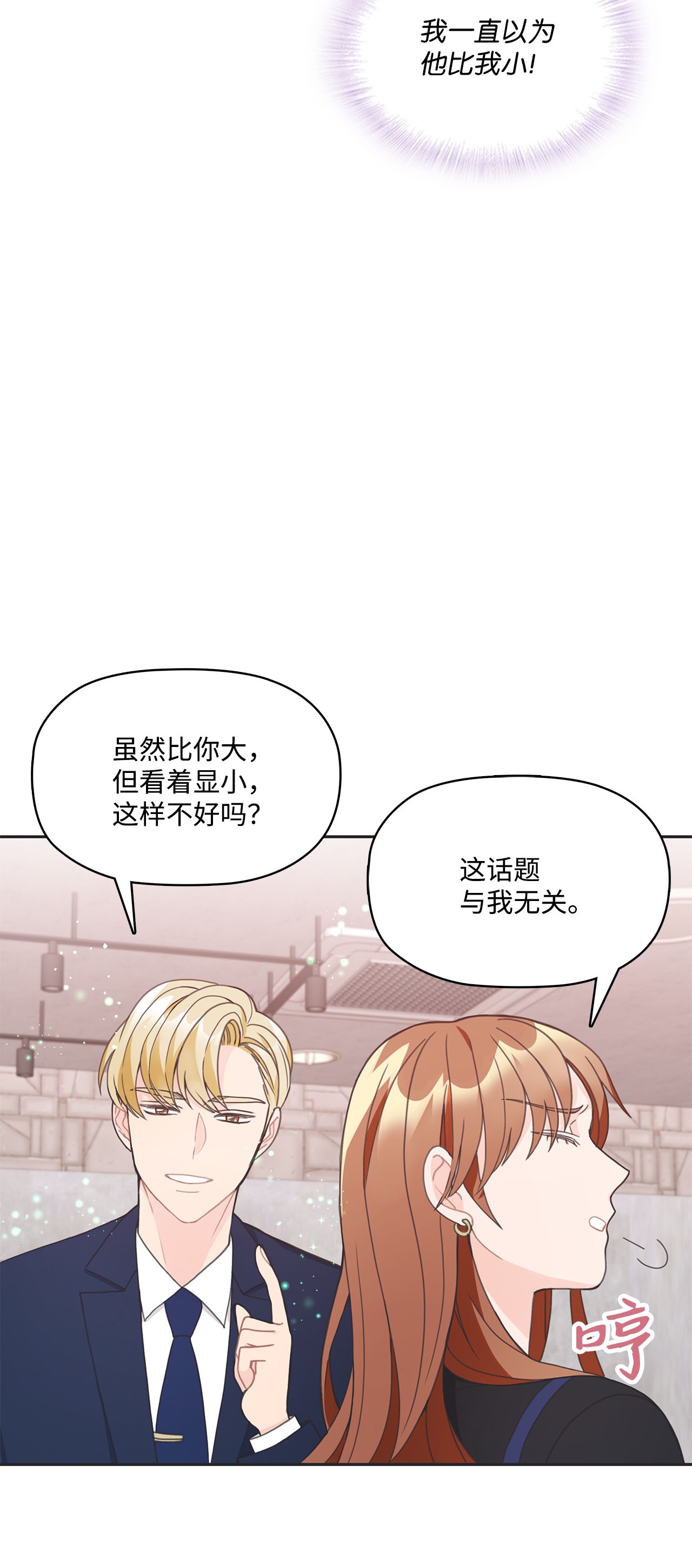 自己捡的总裁哭着也要带回家005 干了这一盆，我们就交往