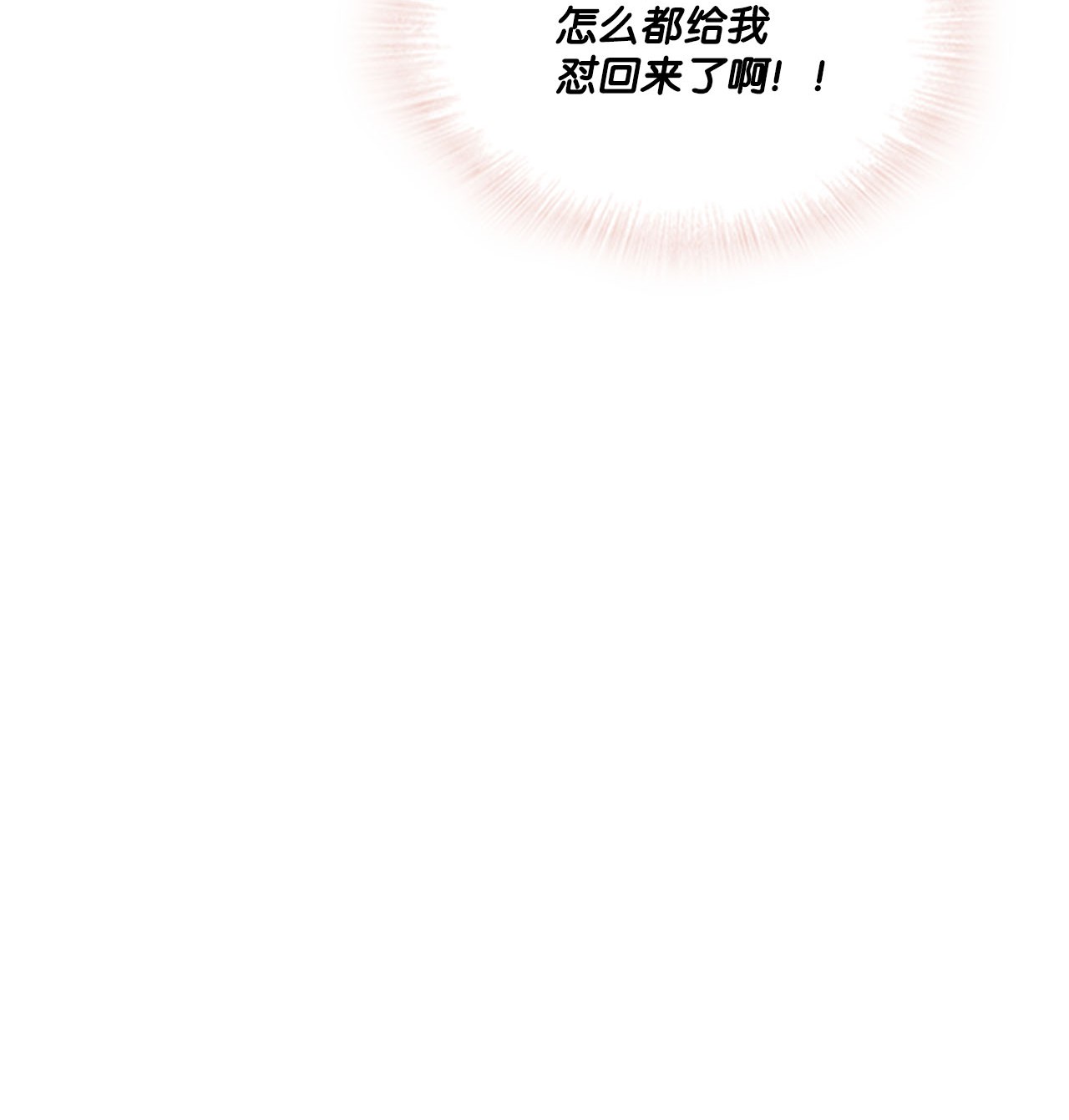 自己捡的总裁哭着也要带回家005 干了这一盆，我们就交往