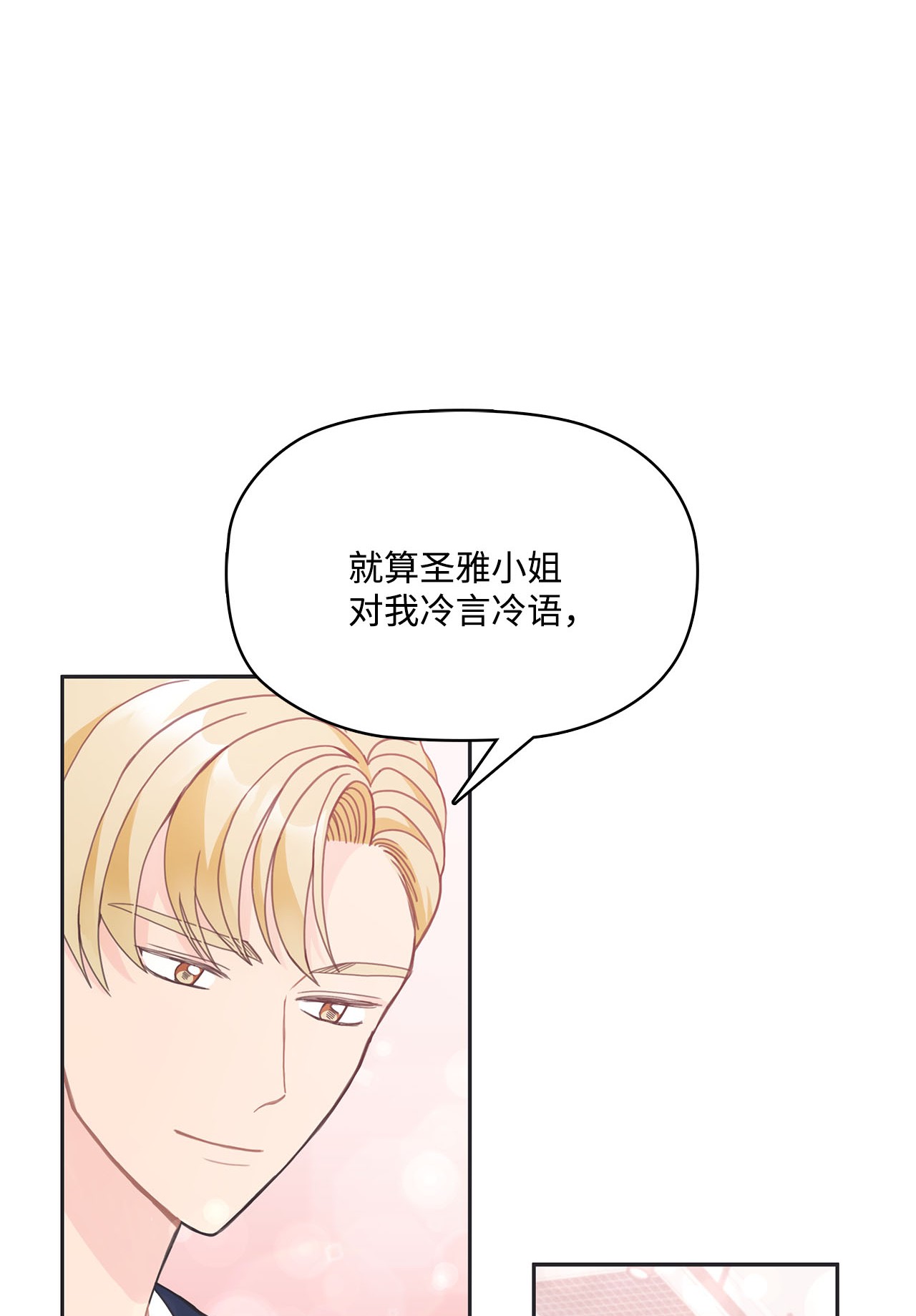 自己捡的总裁哭着也要带回家005 干了这一盆，我们就交往
