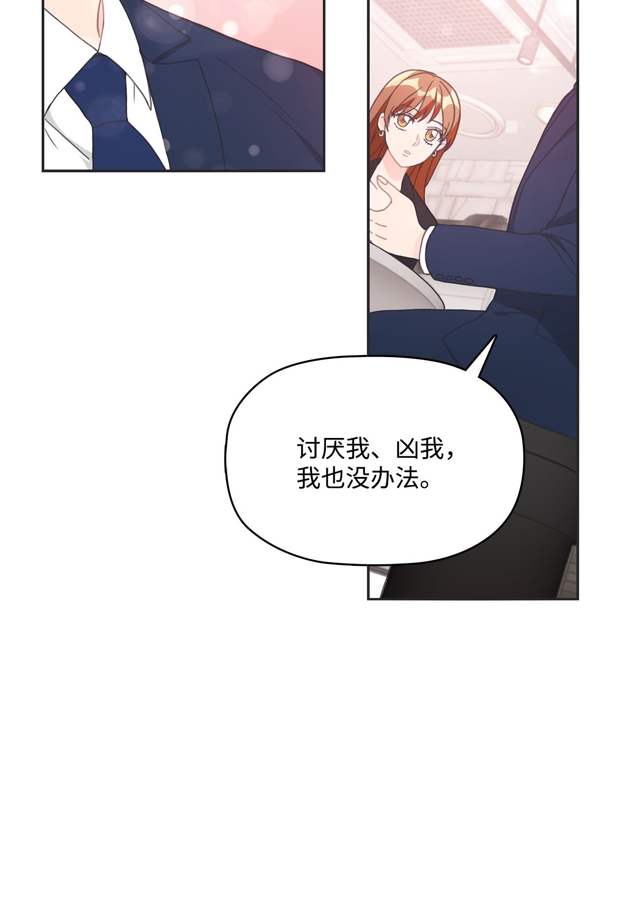 自己捡的总裁哭着也要带回家005 干了这一盆，我们就交往