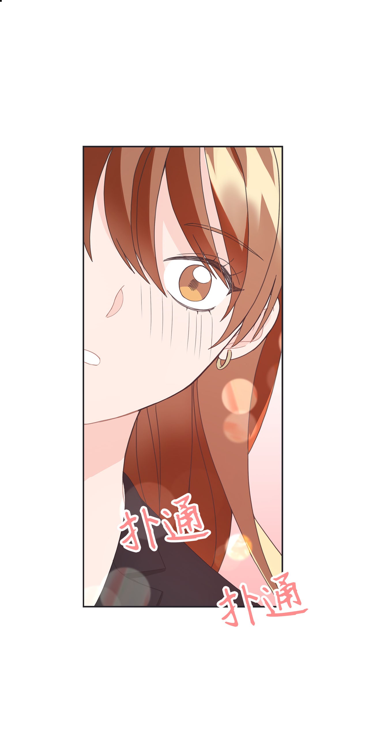 自己捡的总裁哭着也要带回家005 干了这一盆，我们就交往