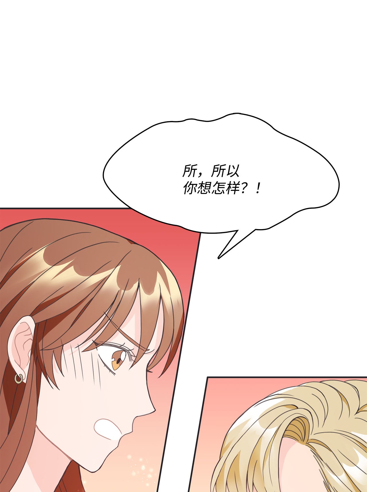 自己捡的总裁哭着也要带回家005 干了这一盆，我们就交往