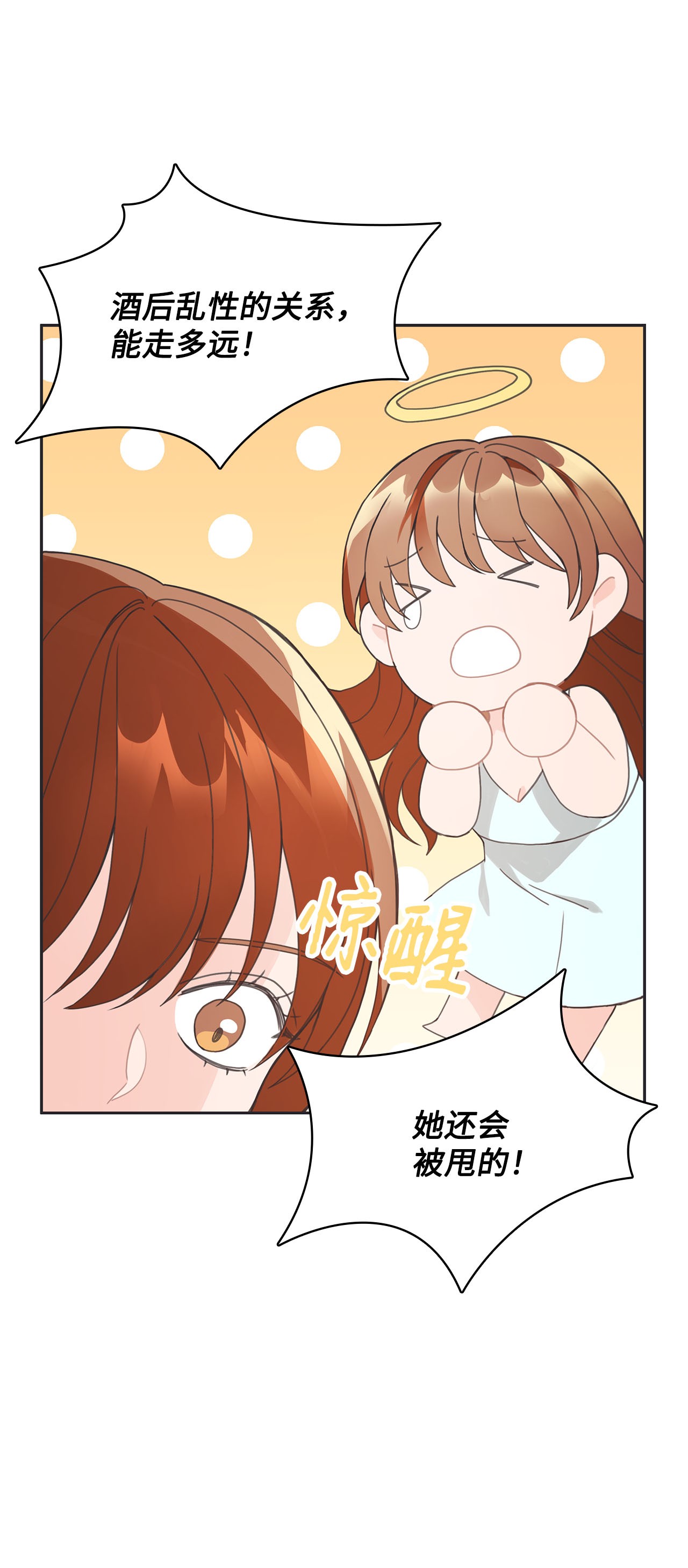 自己捡的总裁哭着也要带回家005 干了这一盆，我们就交往