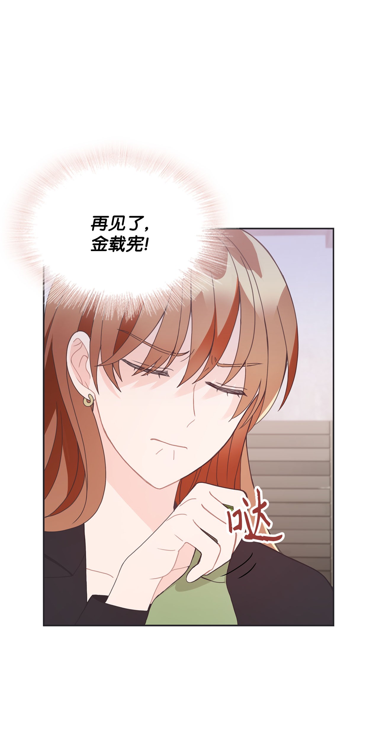 自己捡的总裁哭着也要带回家005 干了这一盆，我们就交往