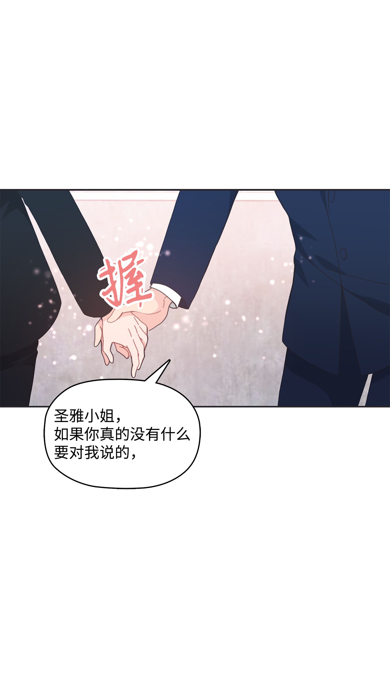 自己捡的总裁哭着也要带回家005 干了这一盆，我们就交往