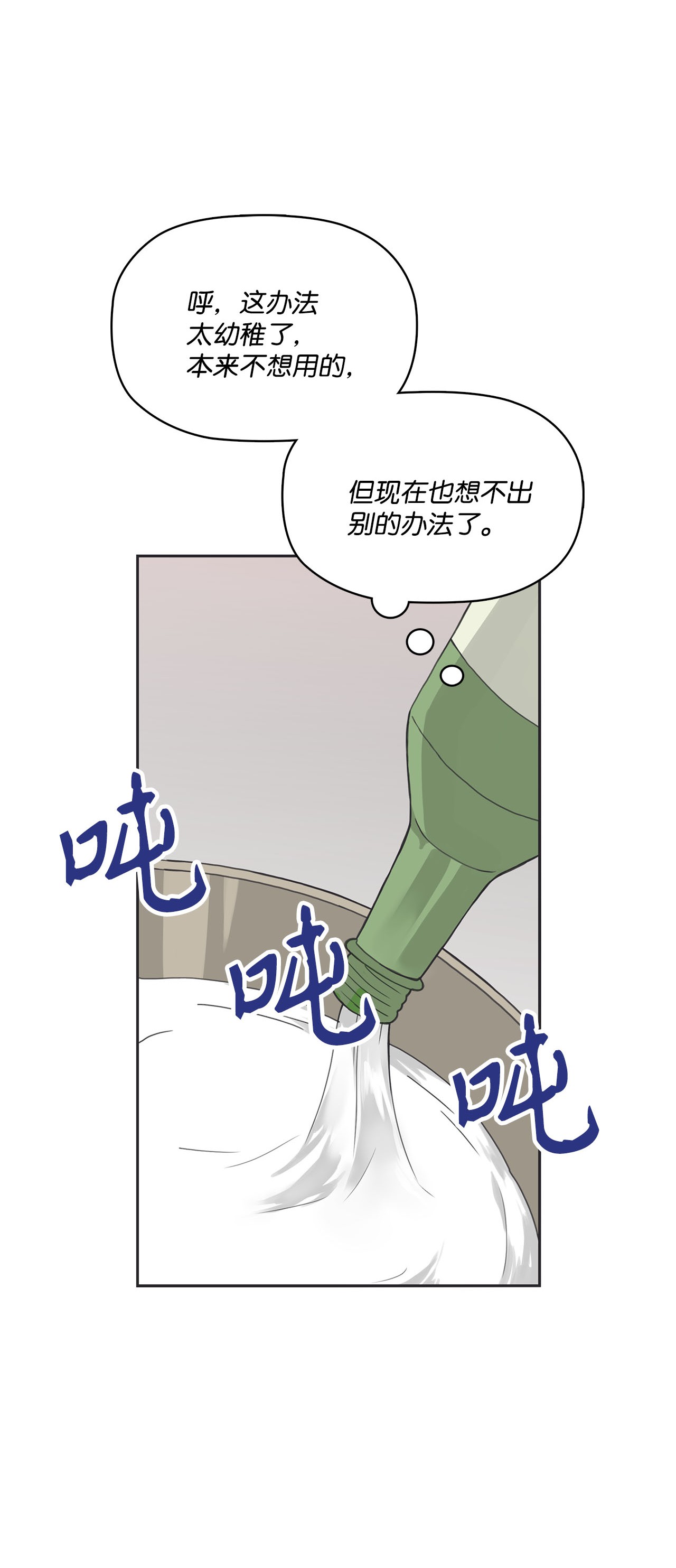 自己捡的总裁哭着也要带回家005 干了这一盆，我们就交往