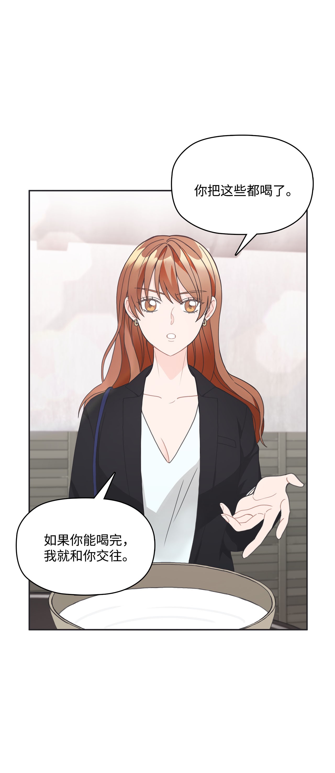 自己捡的总裁哭着也要带回家005 干了这一盆，我们就交往