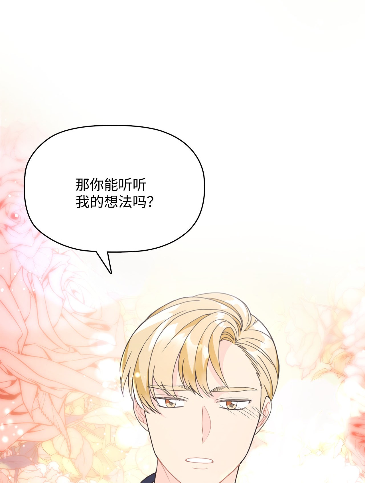 自己捡的总裁哭着也要带回家005 干了这一盆，我们就交往