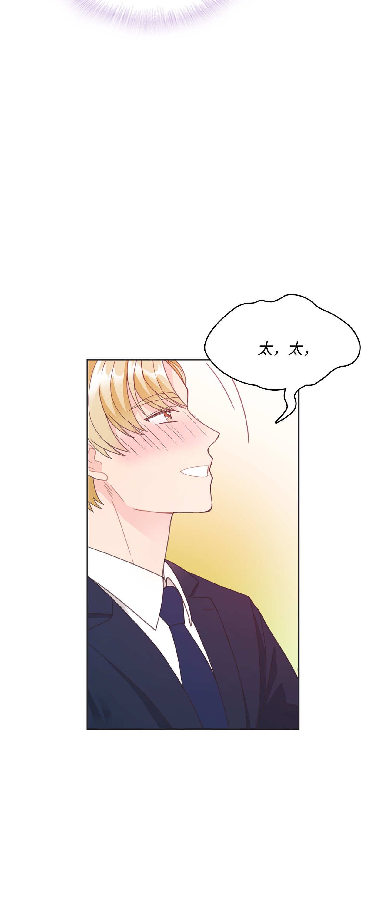 自己捡的总裁哭着也要带回家006 梅开二度