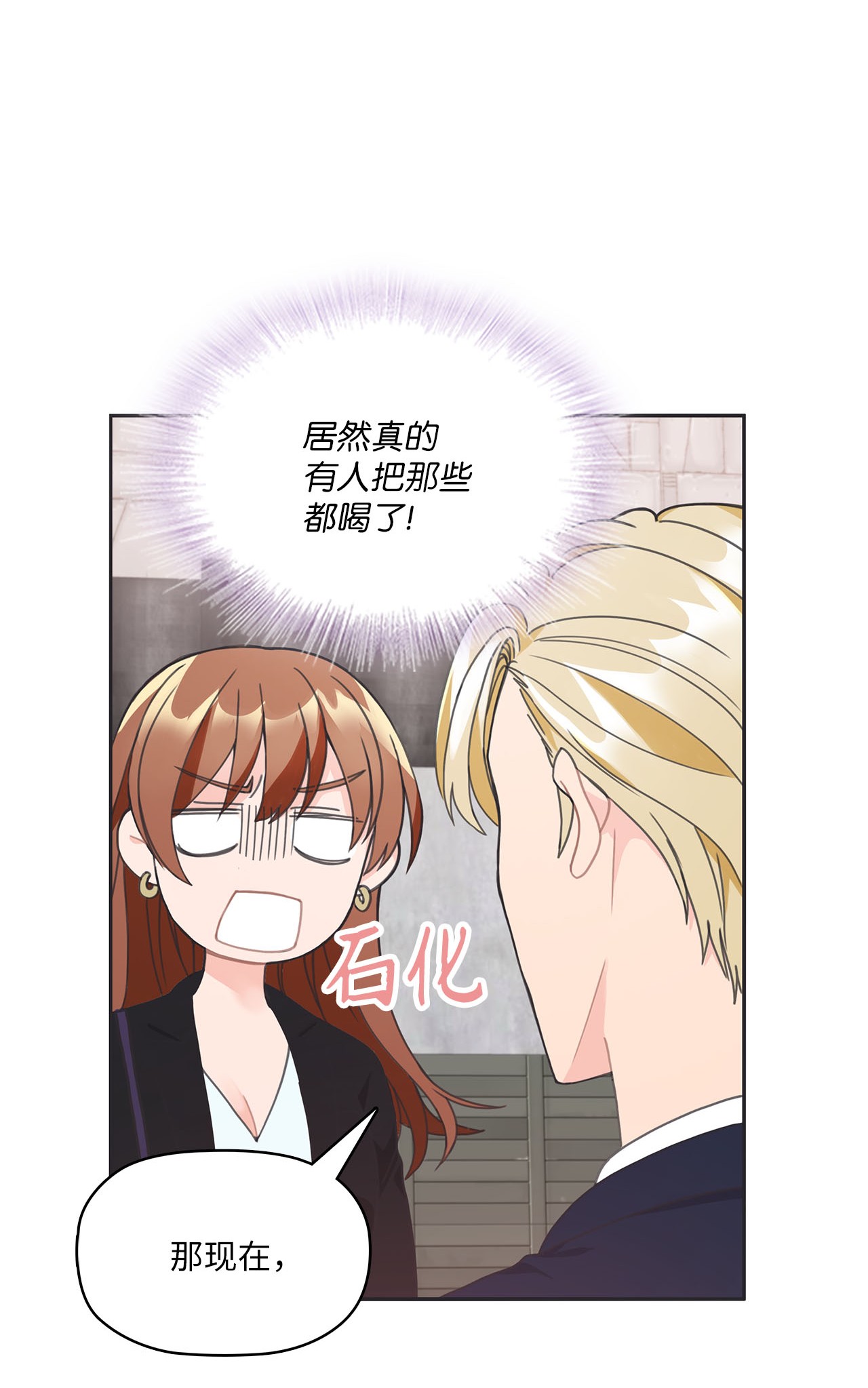 自己捡的总裁哭着也要带回家006 梅开二度