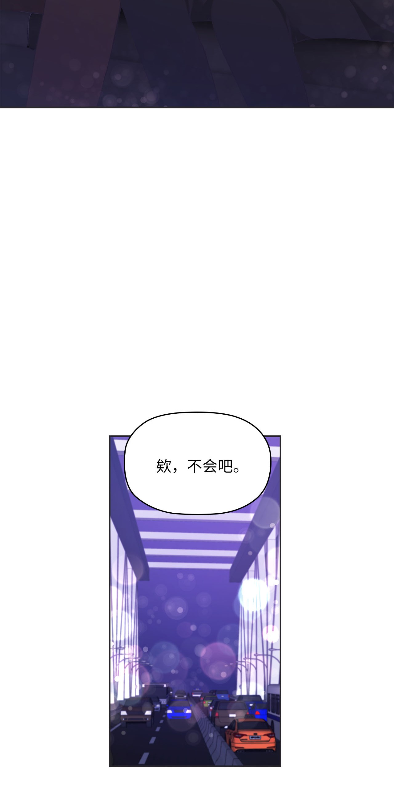 自己捡的总裁哭着也要带回家006 梅开二度