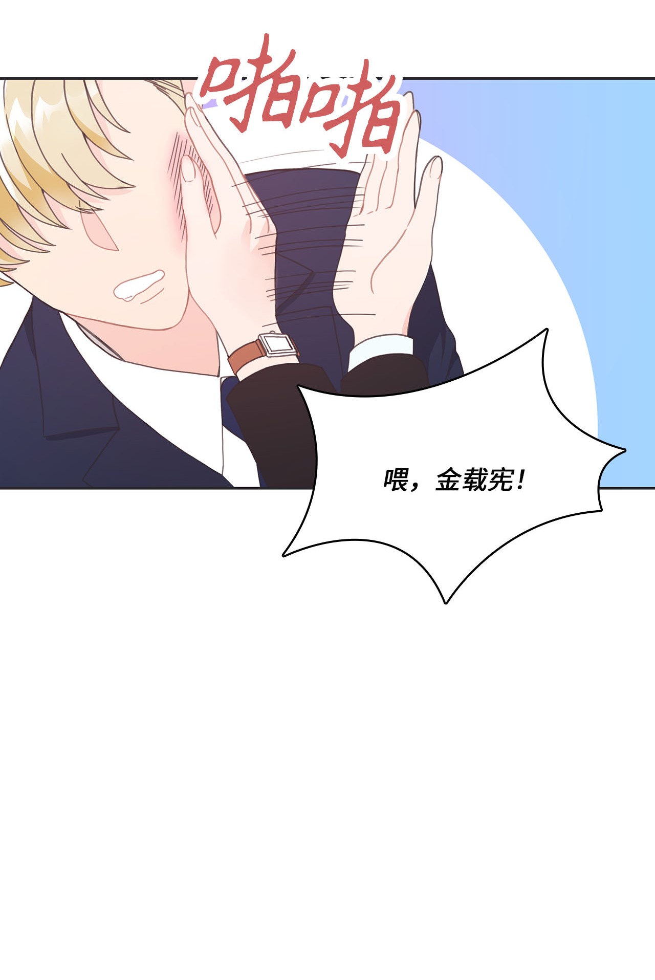 自己捡的总裁哭着也要带回家006 梅开二度