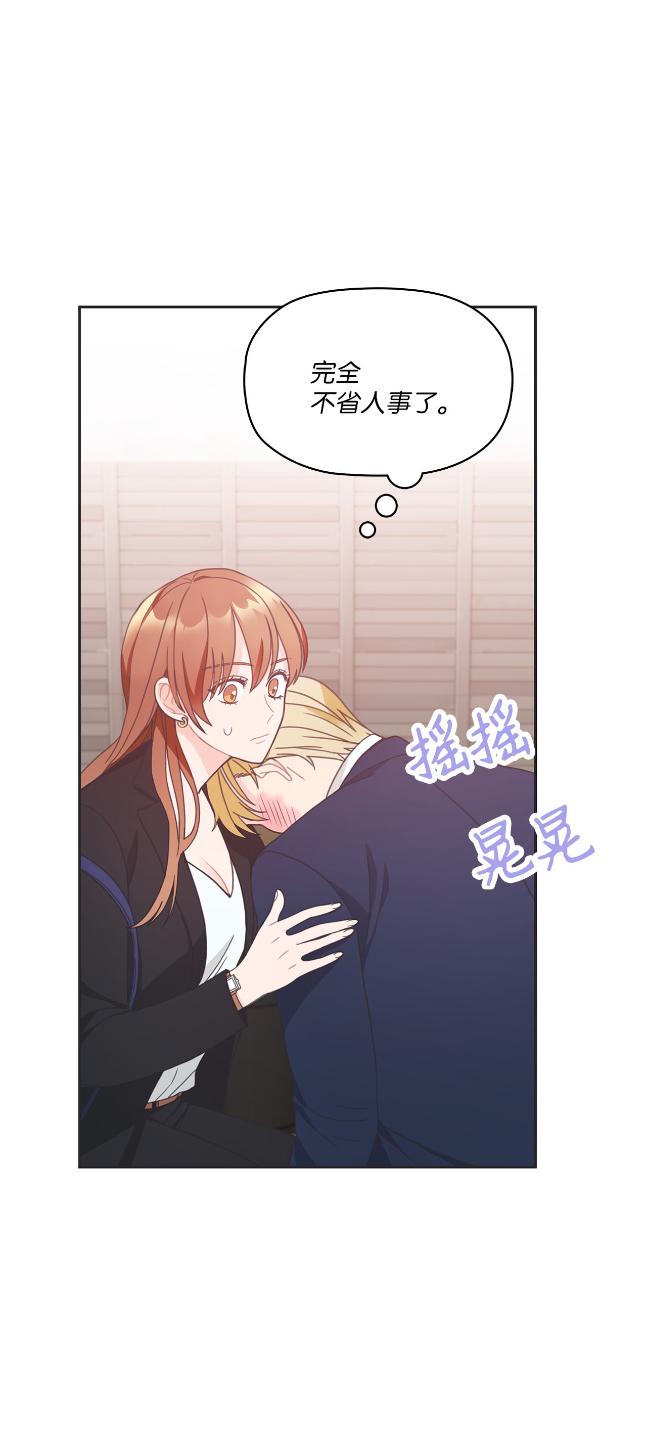 自己捡的总裁哭着也要带回家006 梅开二度