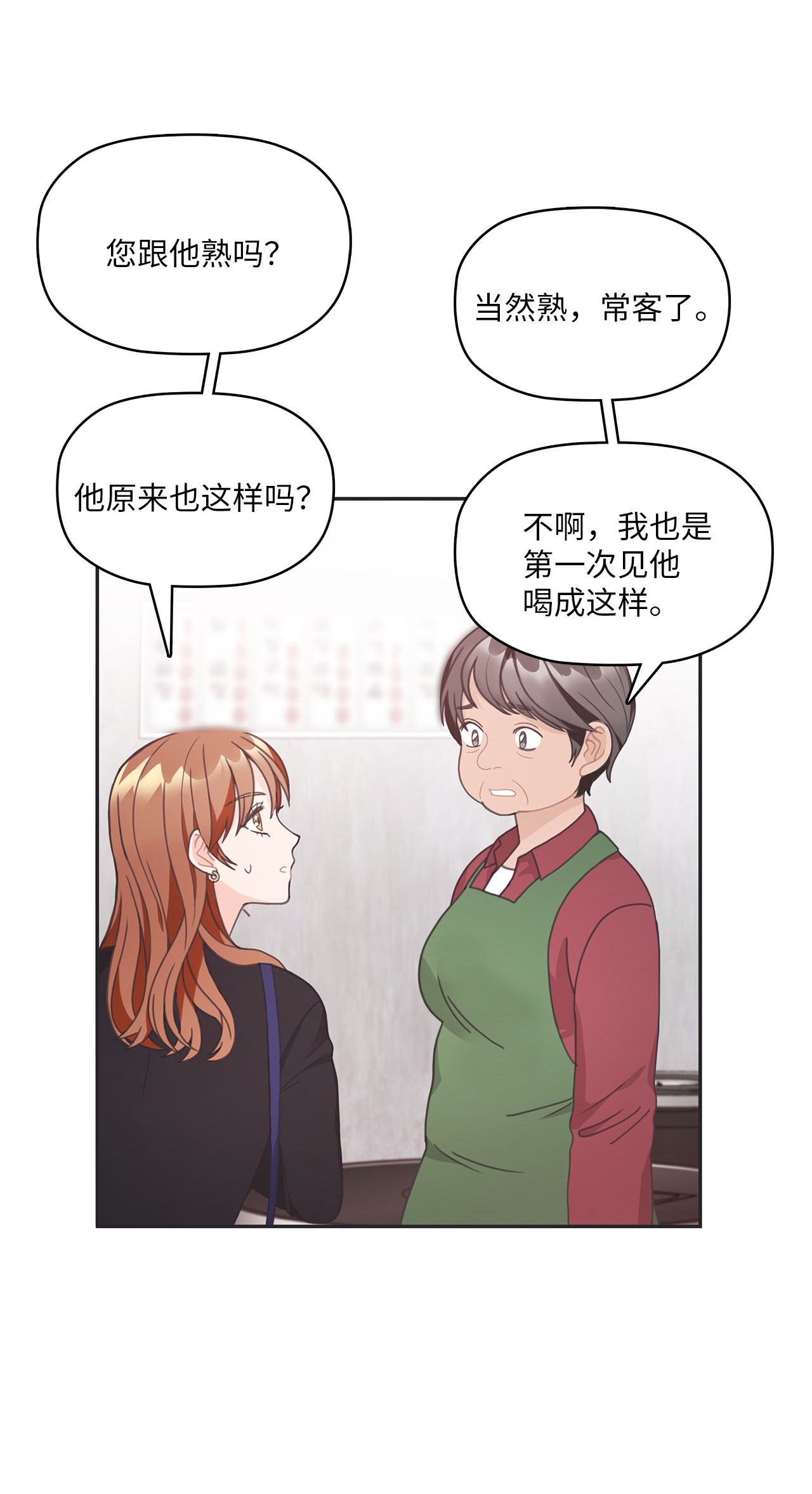 自己捡的总裁哭着也要带回家006 梅开二度