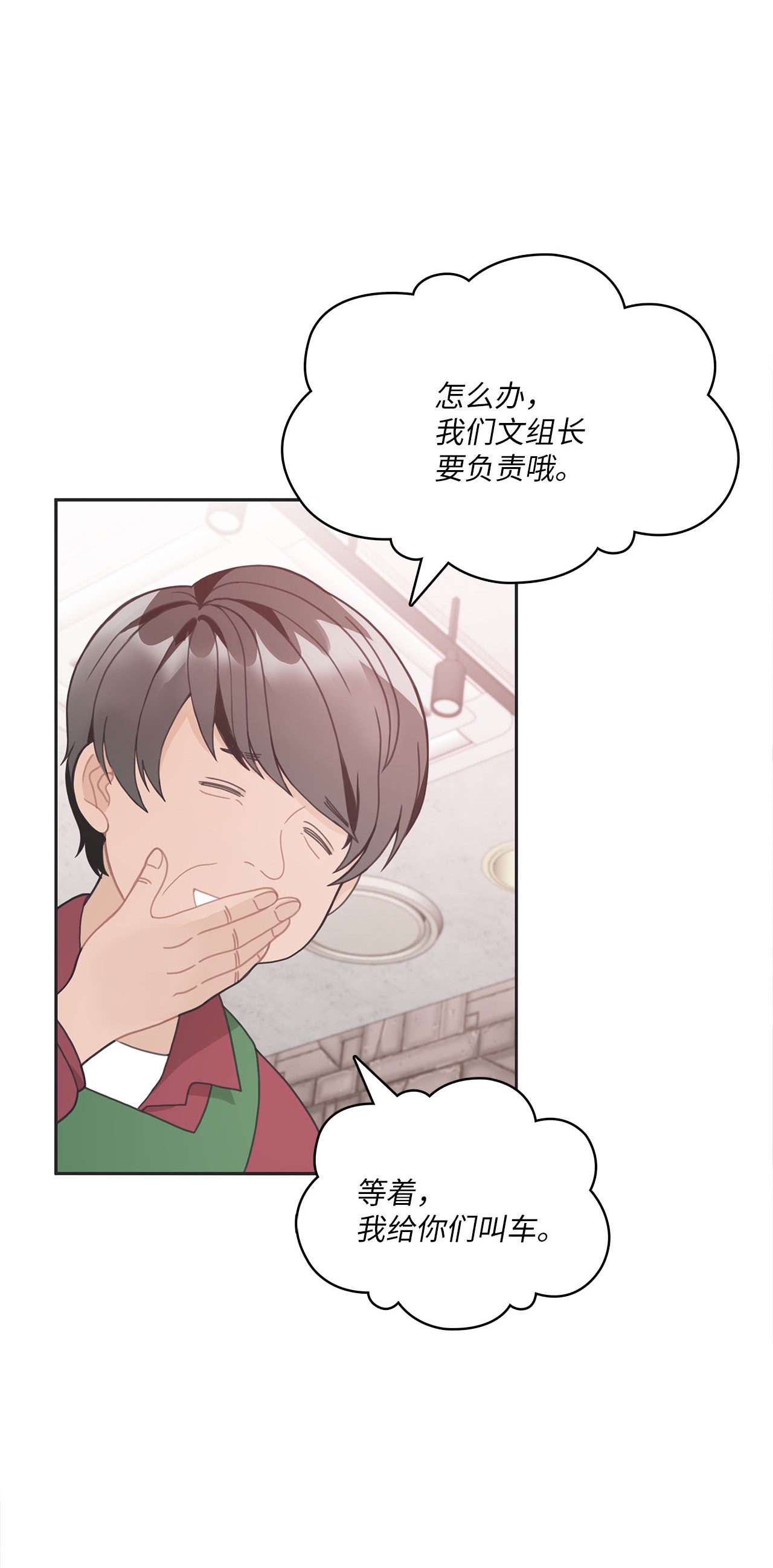 自己捡的总裁哭着也要带回家006 梅开二度
