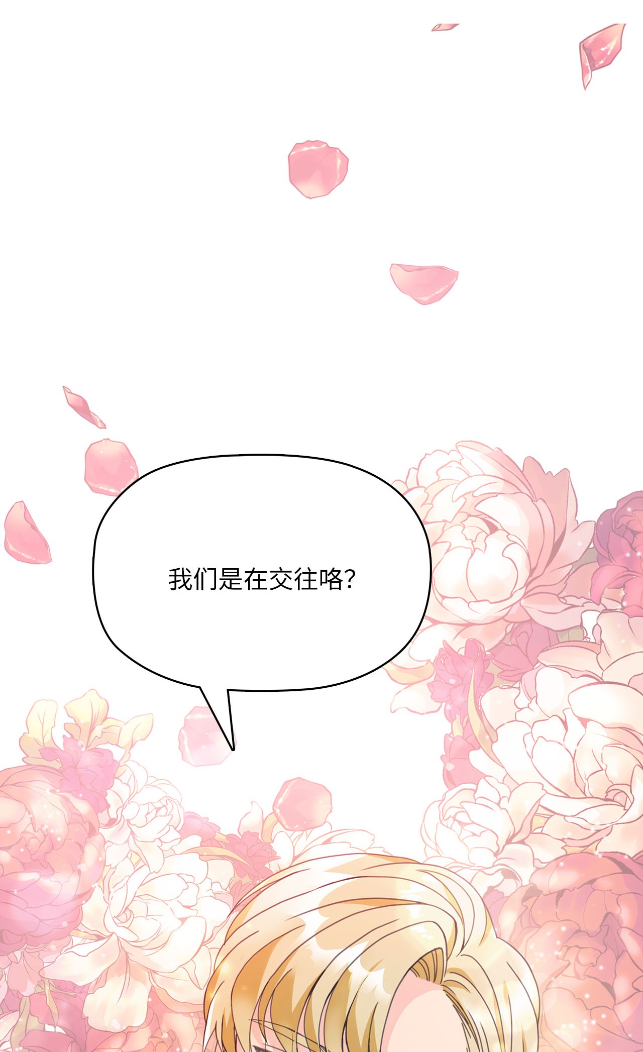 自己捡的总裁哭着也要带回家006 梅开二度