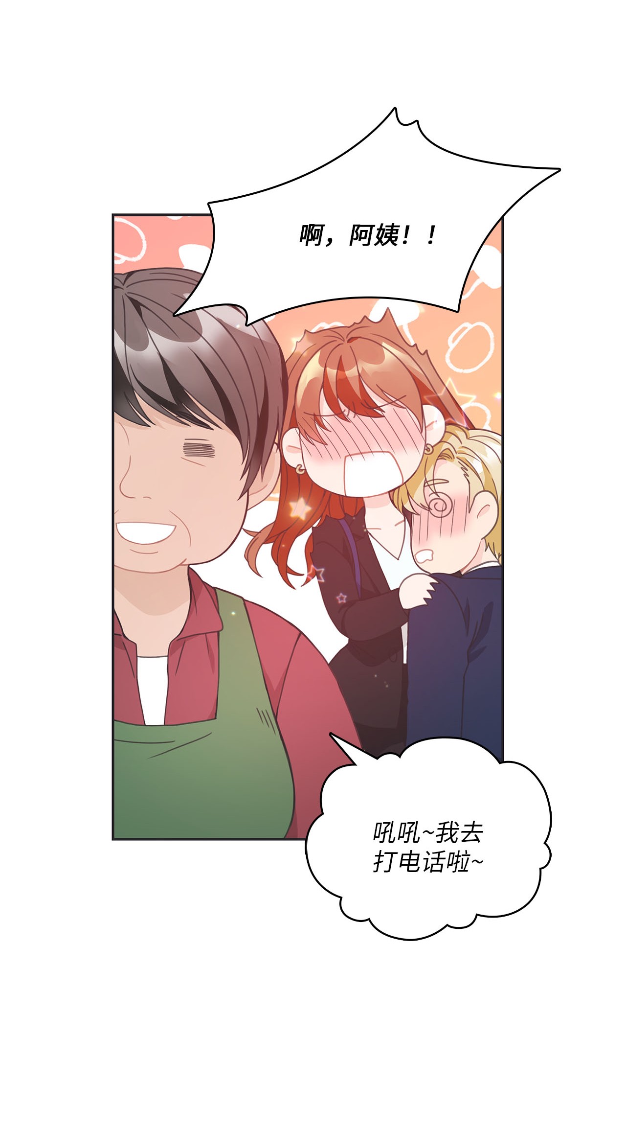 自己捡的总裁哭着也要带回家006 梅开二度
