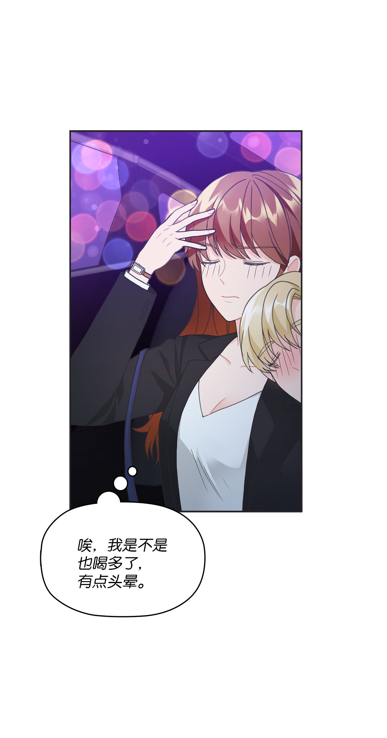 自己捡的总裁哭着也要带回家006 梅开二度