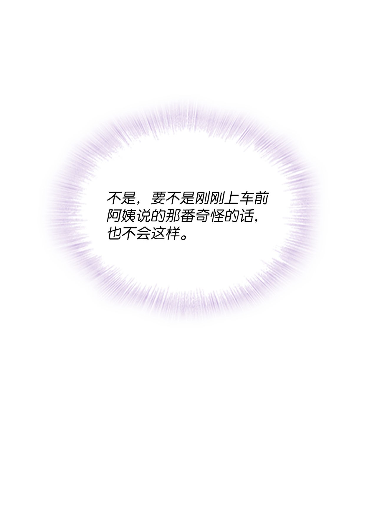 自己捡的总裁哭着也要带回家006 梅开二度