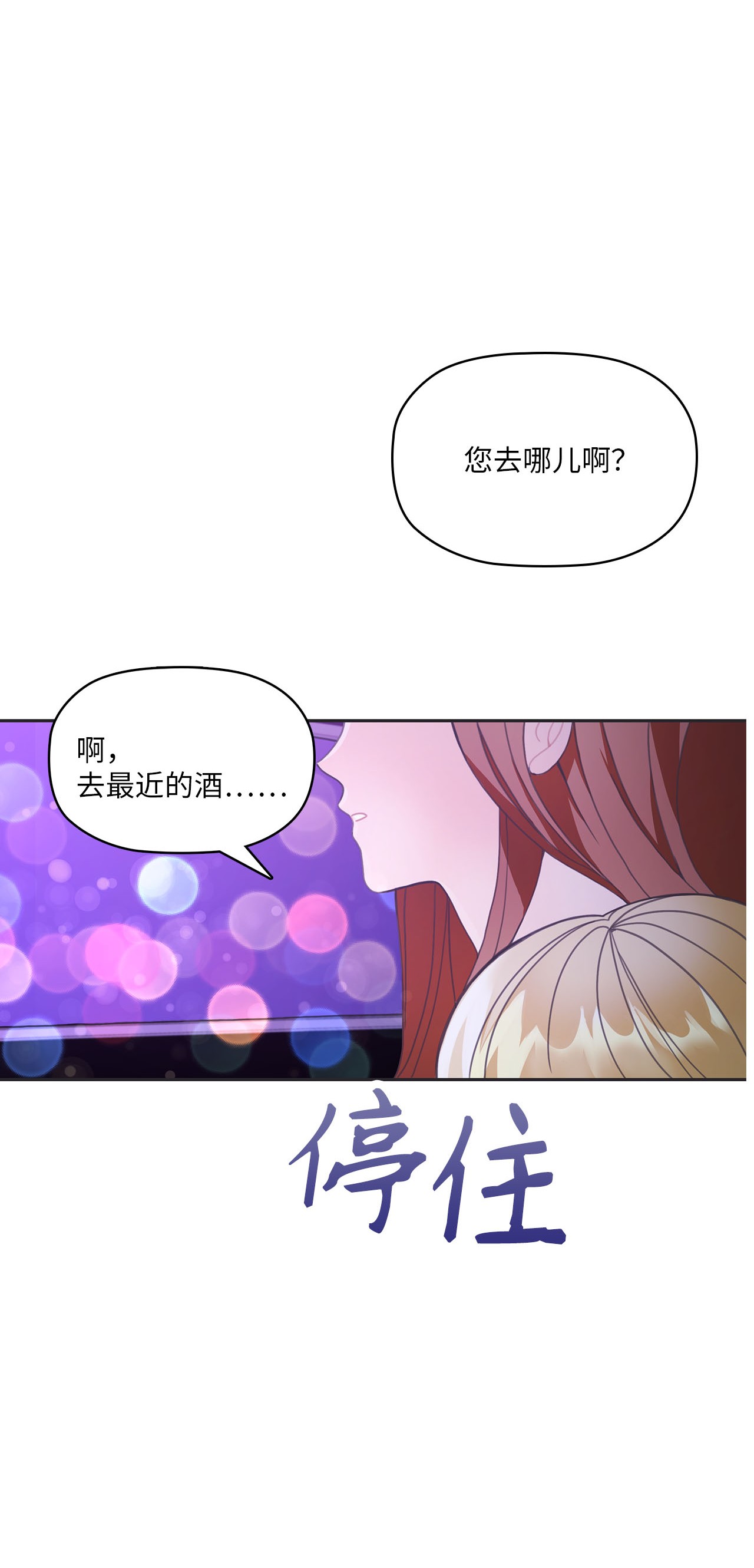 自己捡的总裁哭着也要带回家006 梅开二度