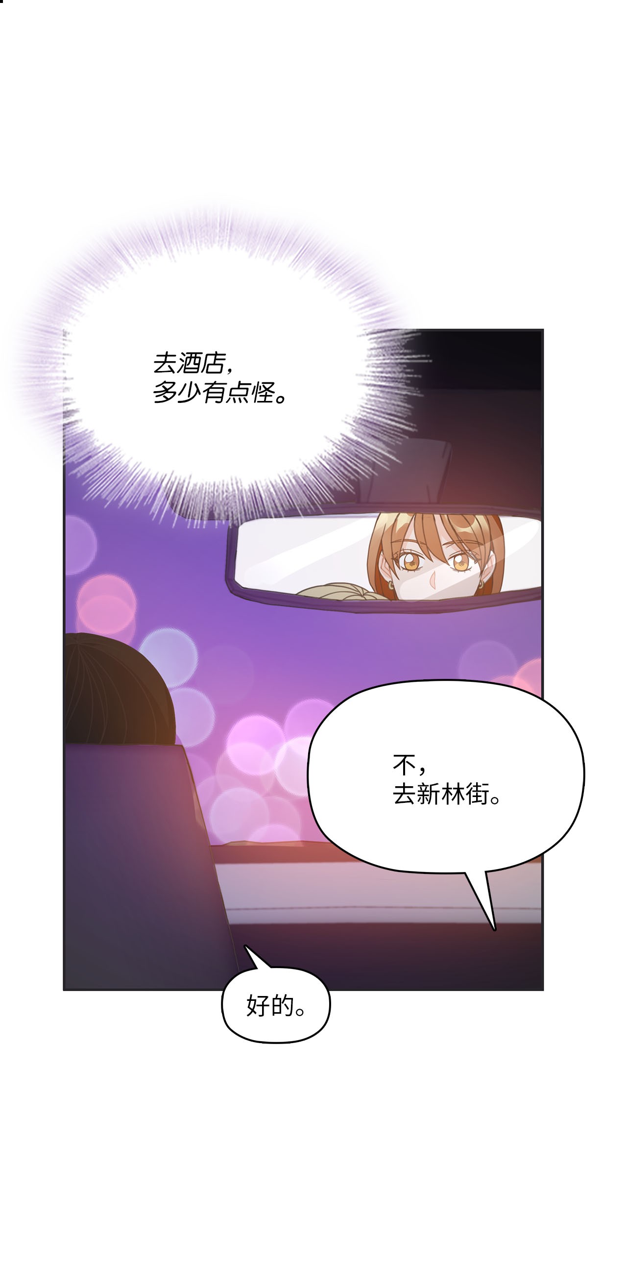 自己捡的总裁哭着也要带回家006 梅开二度