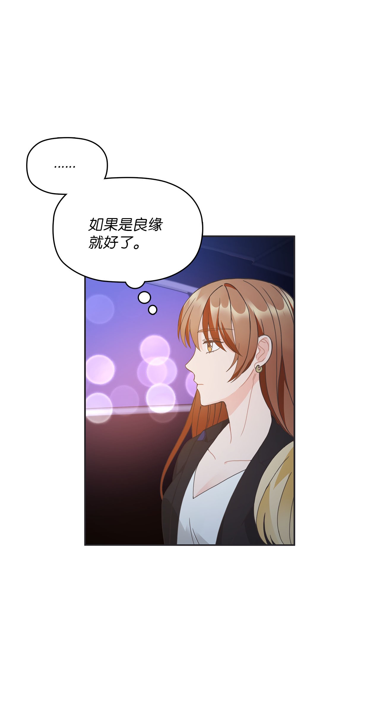 自己捡的总裁哭着也要带回家006 梅开二度