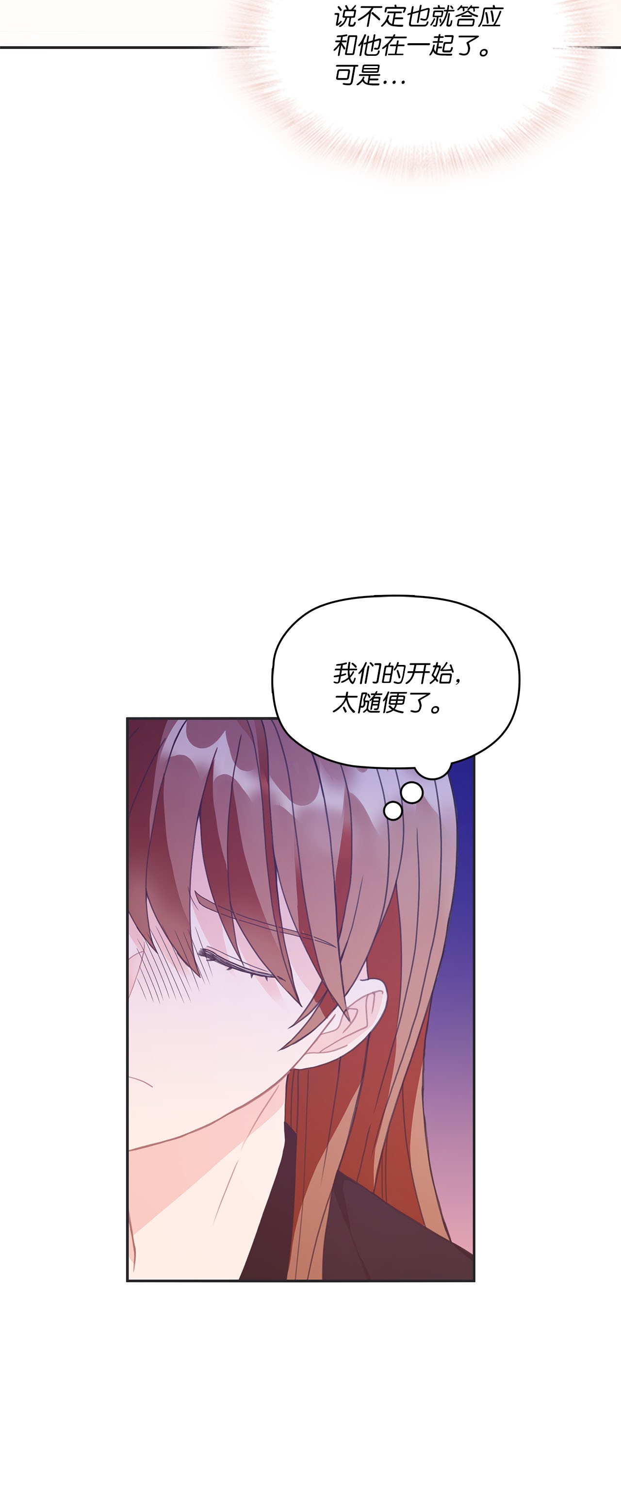 自己捡的总裁哭着也要带回家006 梅开二度