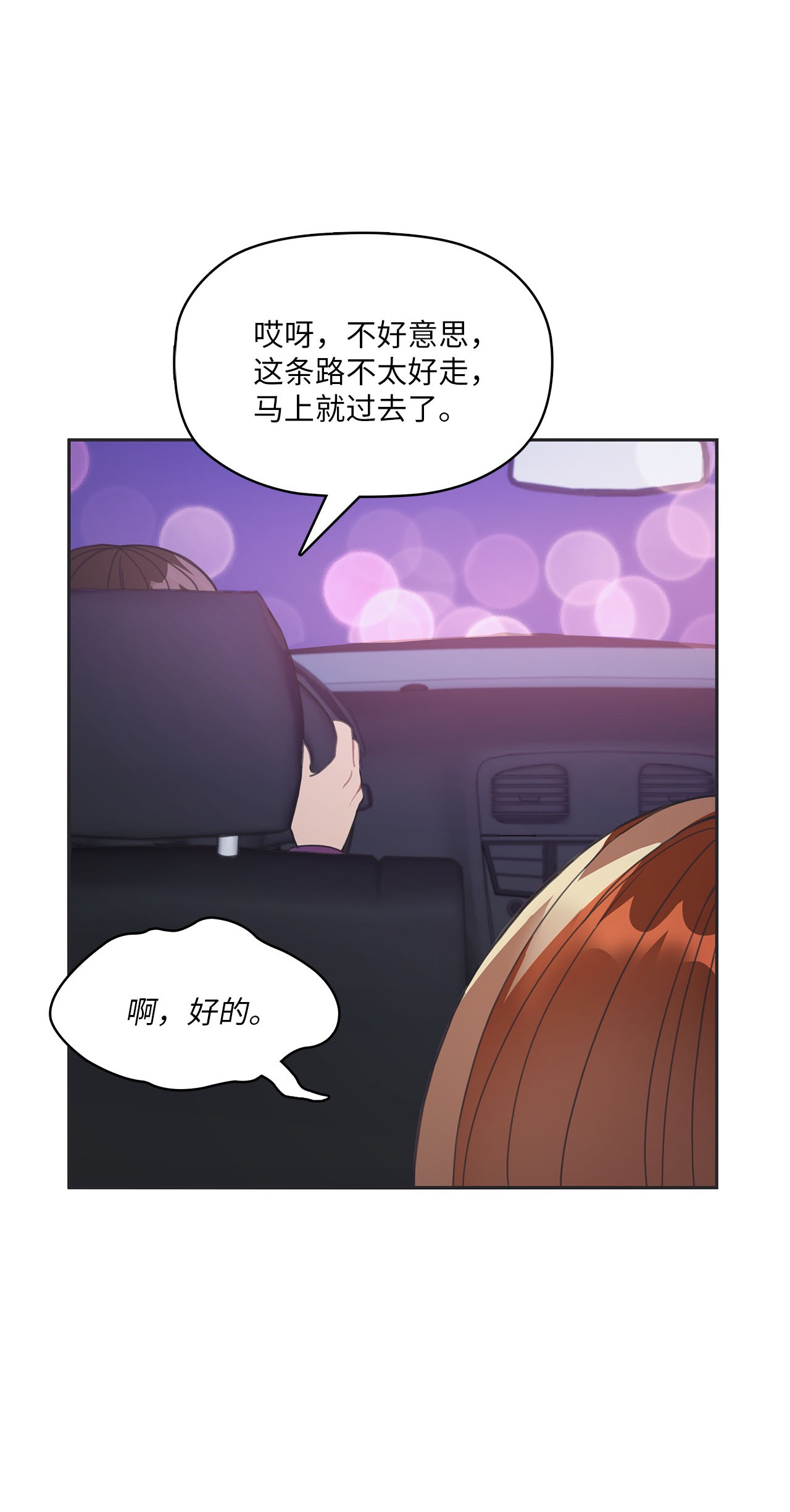自己捡的总裁哭着也要带回家006 梅开二度